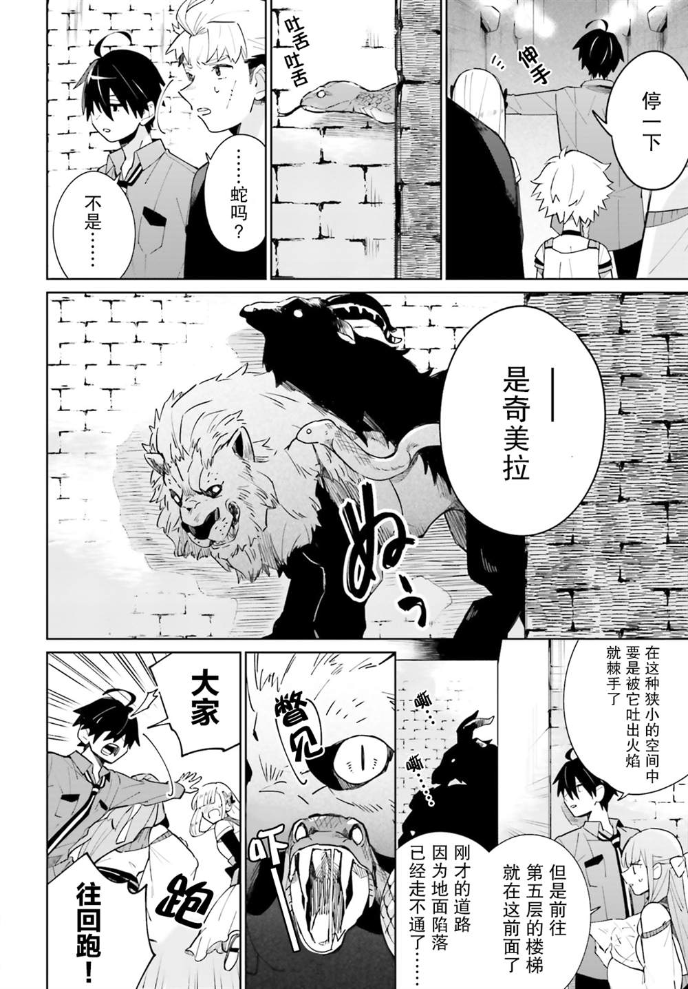 《影之英雄的日常生活》漫画最新章节第14话免费下拉式在线观看章节第【14】张图片