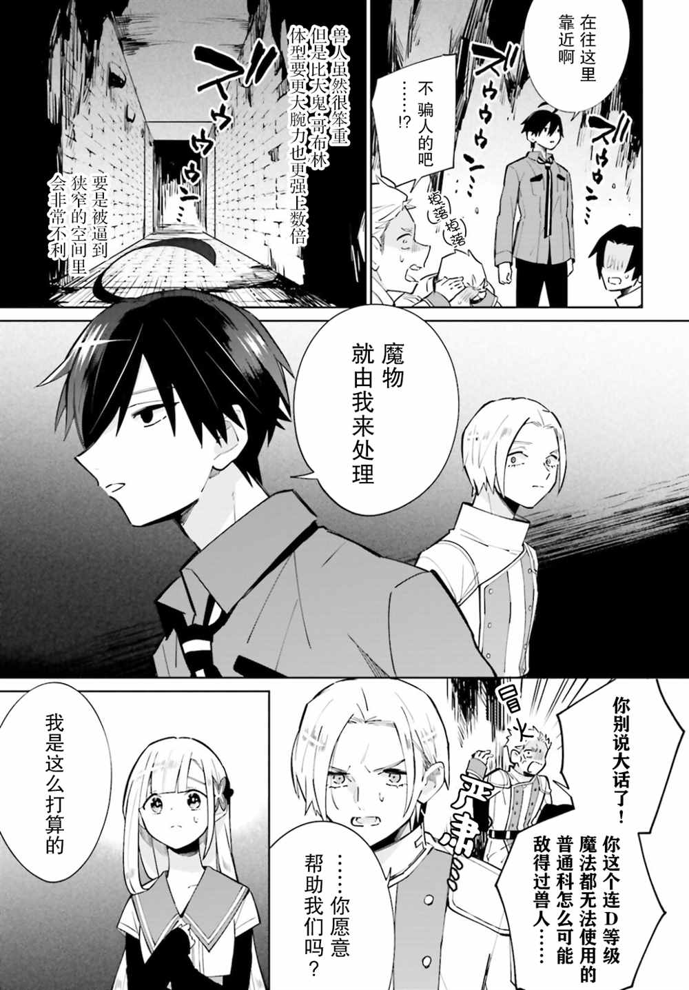 《影之英雄的日常生活》漫画最新章节第15话免费下拉式在线观看章节第【12】张图片