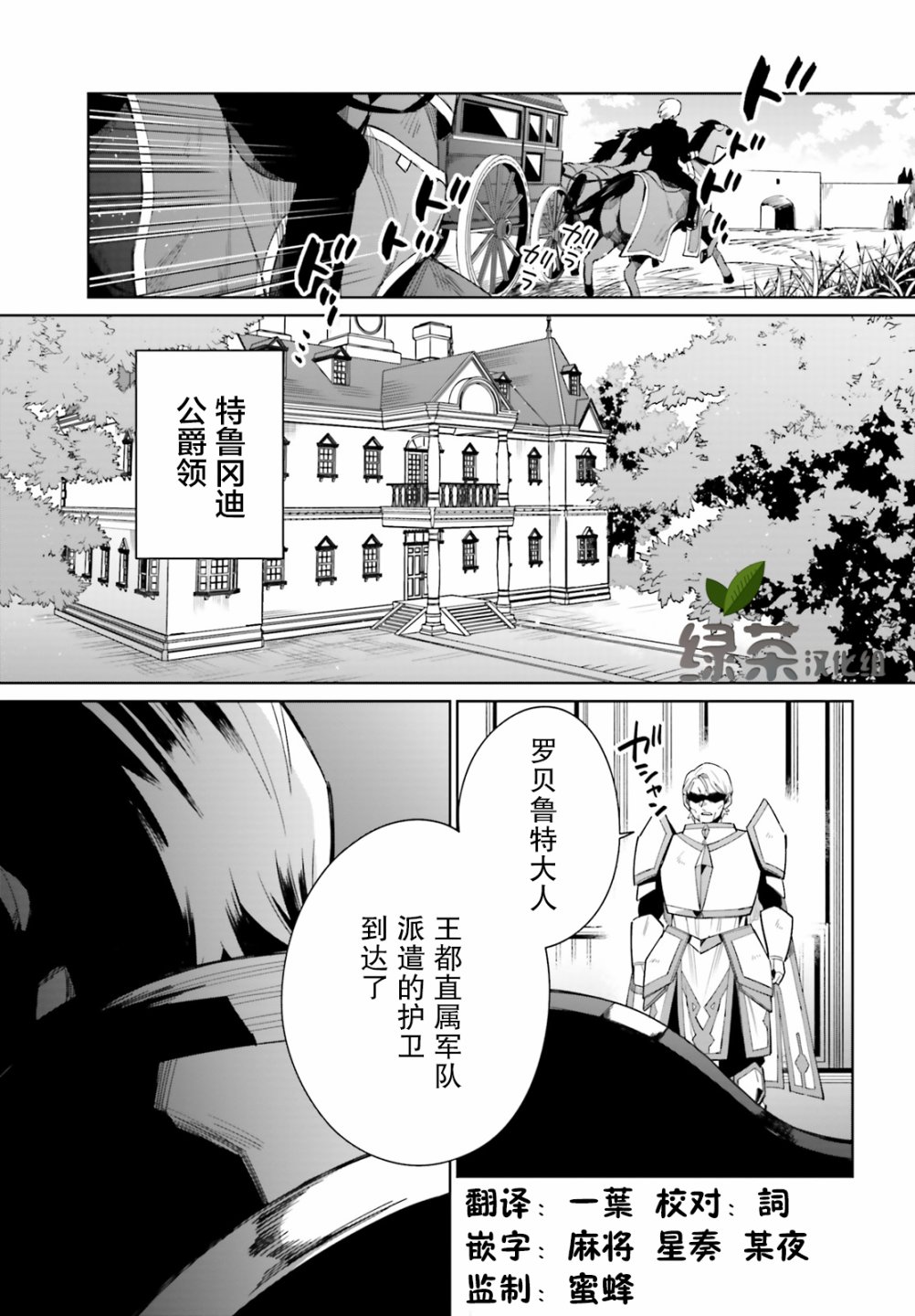 《影之英雄的日常生活》漫画最新章节第6话免费下拉式在线观看章节第【27】张图片