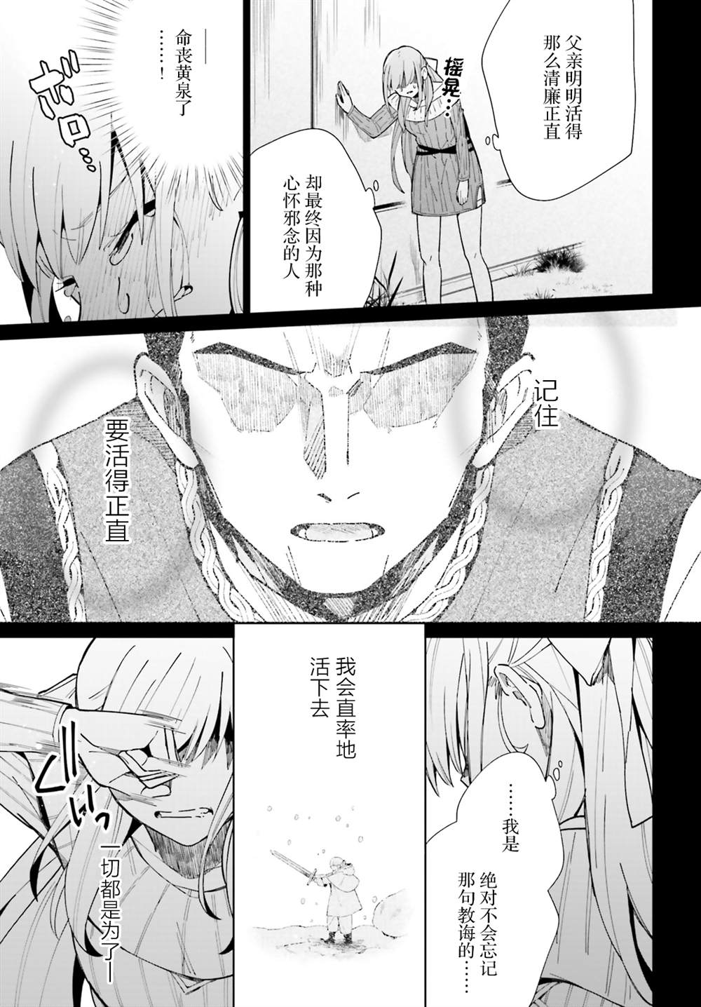 《影之英雄的日常生活》漫画最新章节第8话免费下拉式在线观看章节第【15】张图片