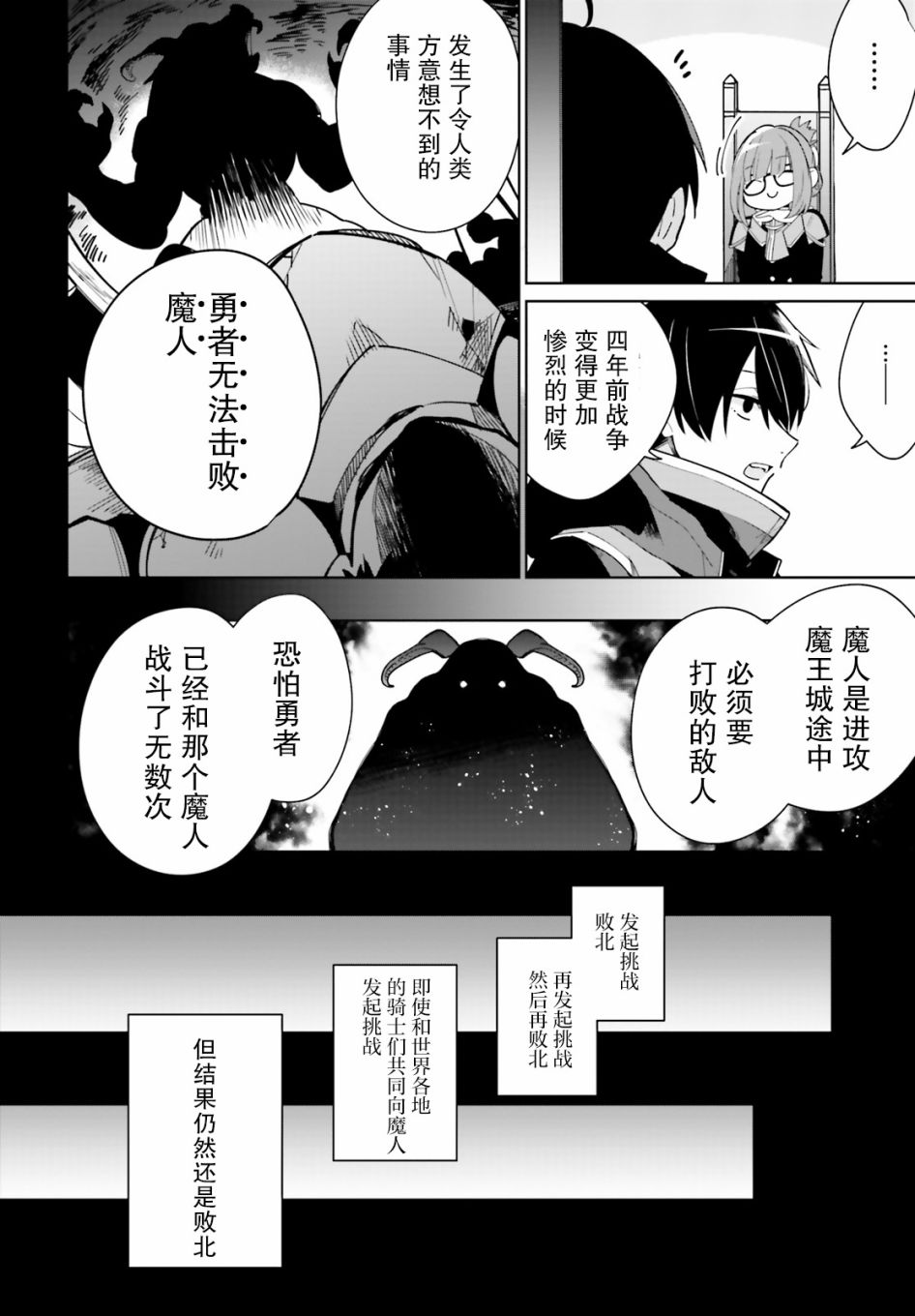 《影之英雄的日常生活》漫画最新章节第1话免费下拉式在线观看章节第【14】张图片