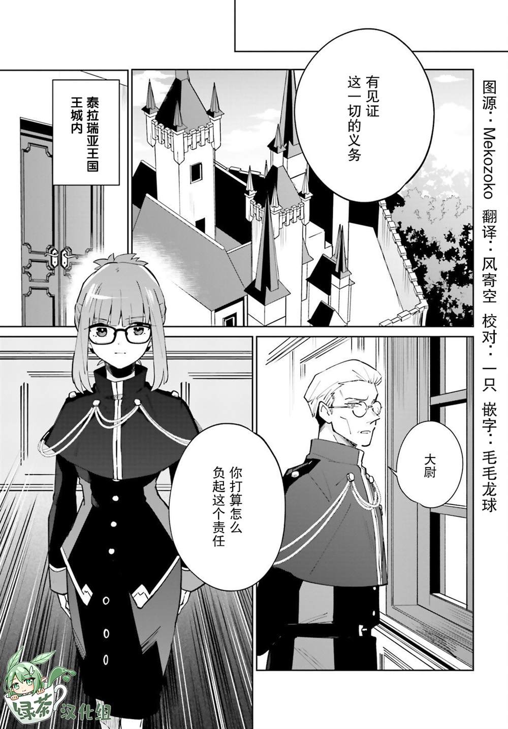 《影之英雄的日常生活》漫画最新章节第17话免费下拉式在线观看章节第【17】张图片