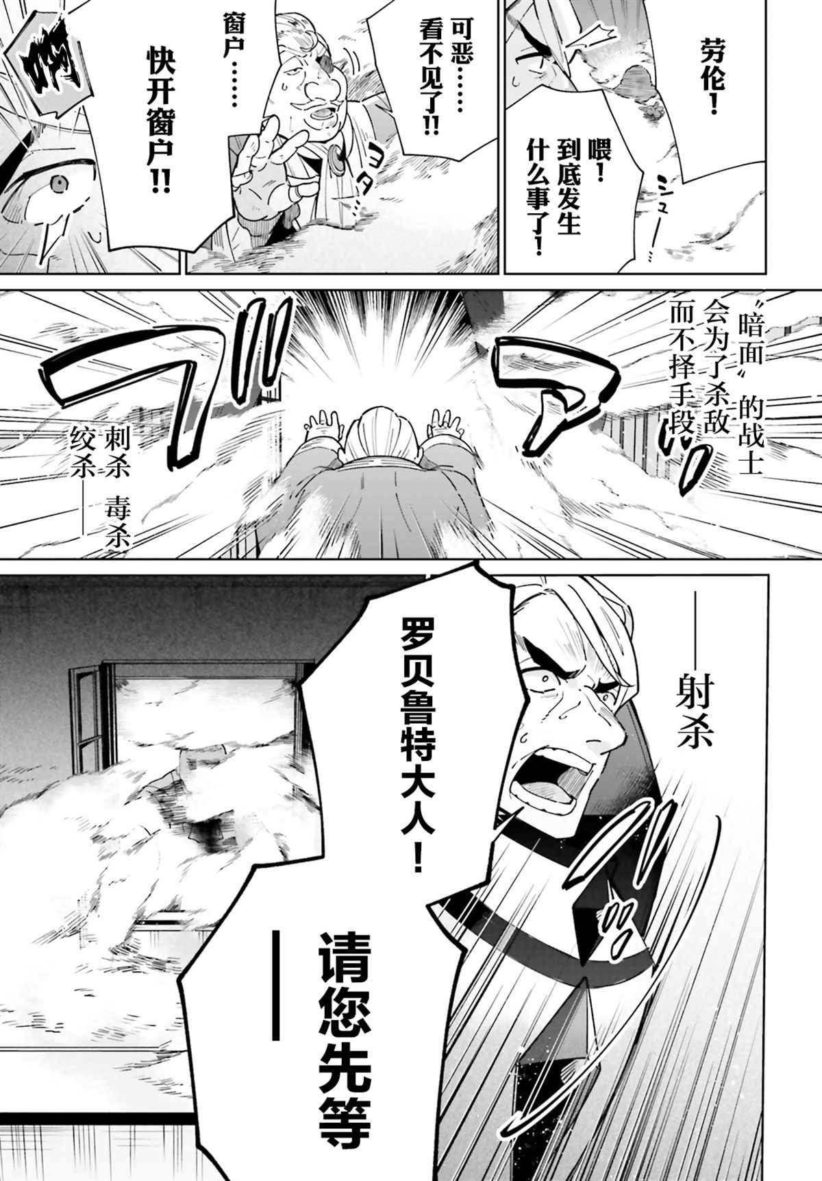 《影之英雄的日常生活》漫画最新章节第10话免费下拉式在线观看章节第【22】张图片