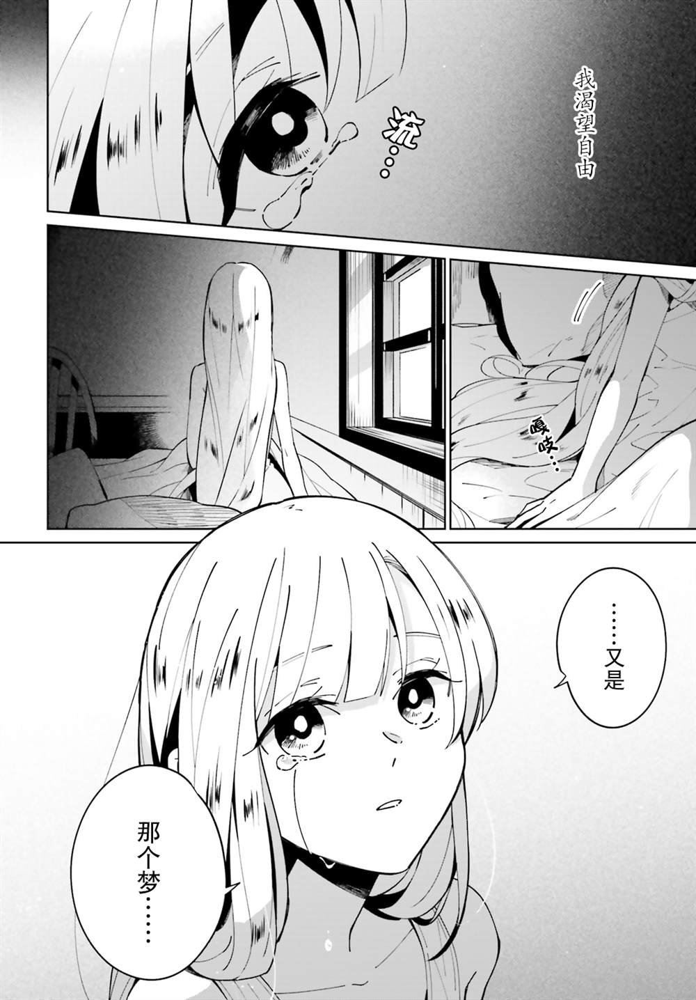 《影之英雄的日常生活》漫画最新章节第11话免费下拉式在线观看章节第【2】张图片