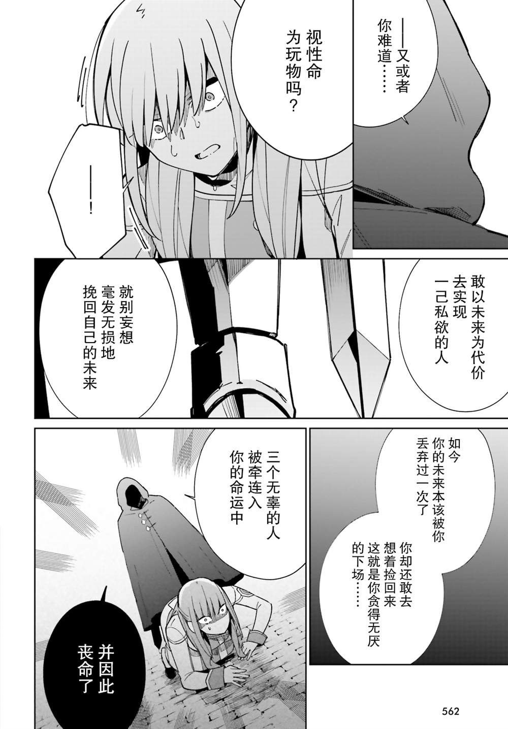 《影之英雄的日常生活》漫画最新章节第9话免费下拉式在线观看章节第【26】张图片