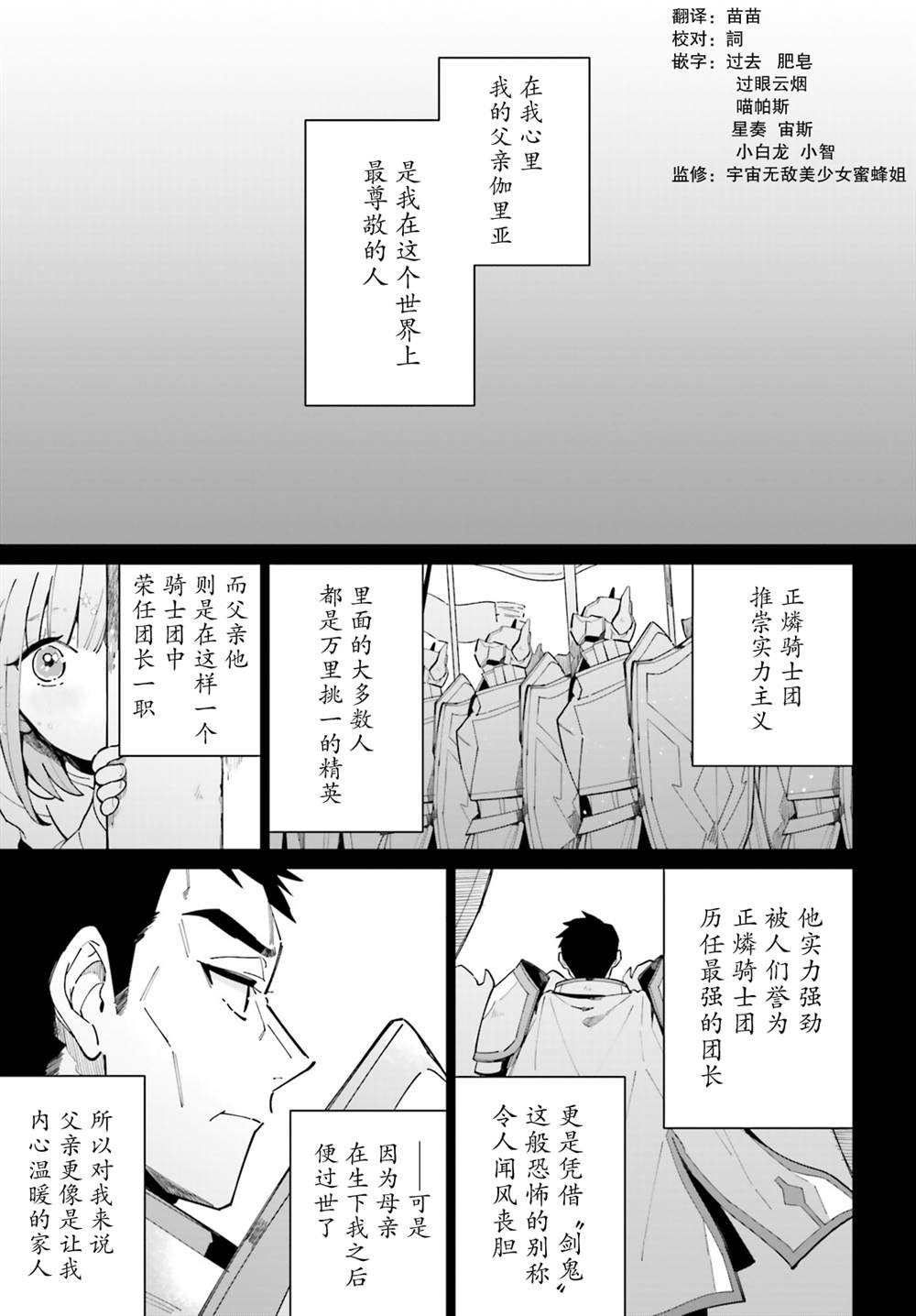 《影之英雄的日常生活》漫画最新章节第8话免费下拉式在线观看章节第【5】张图片