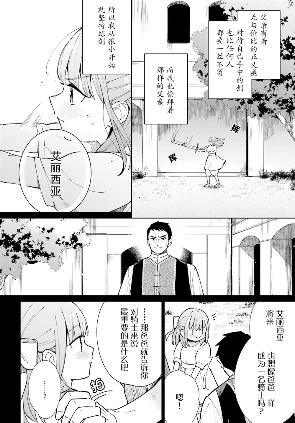 《影之英雄的日常生活》漫画最新章节第8话免费下拉式在线观看章节第【6】张图片