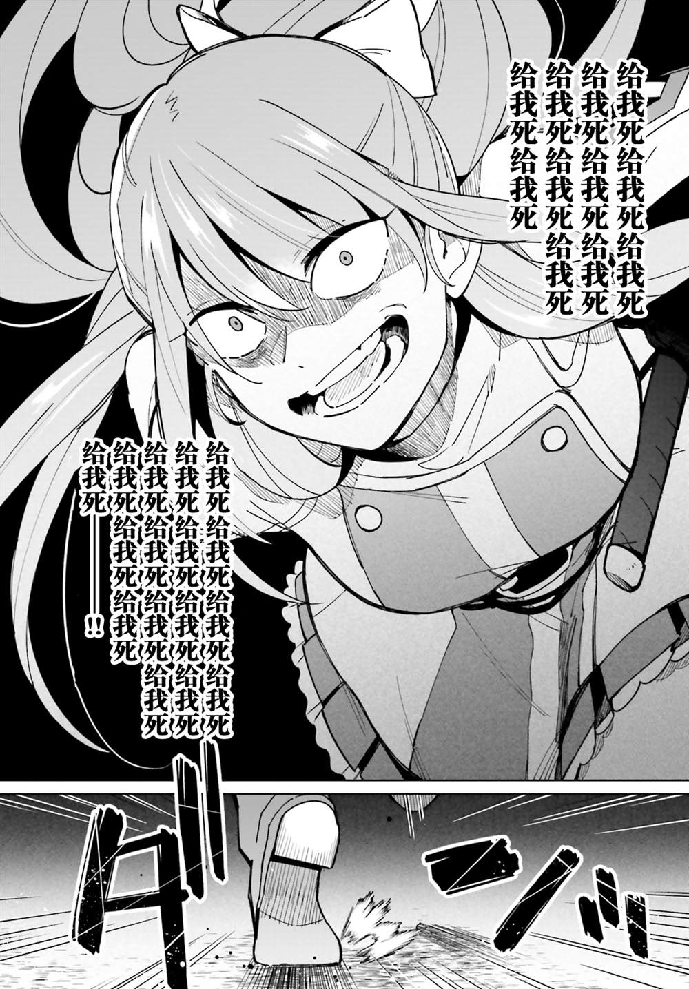 《影之英雄的日常生活》漫画最新章节第8话免费下拉式在线观看章节第【24】张图片