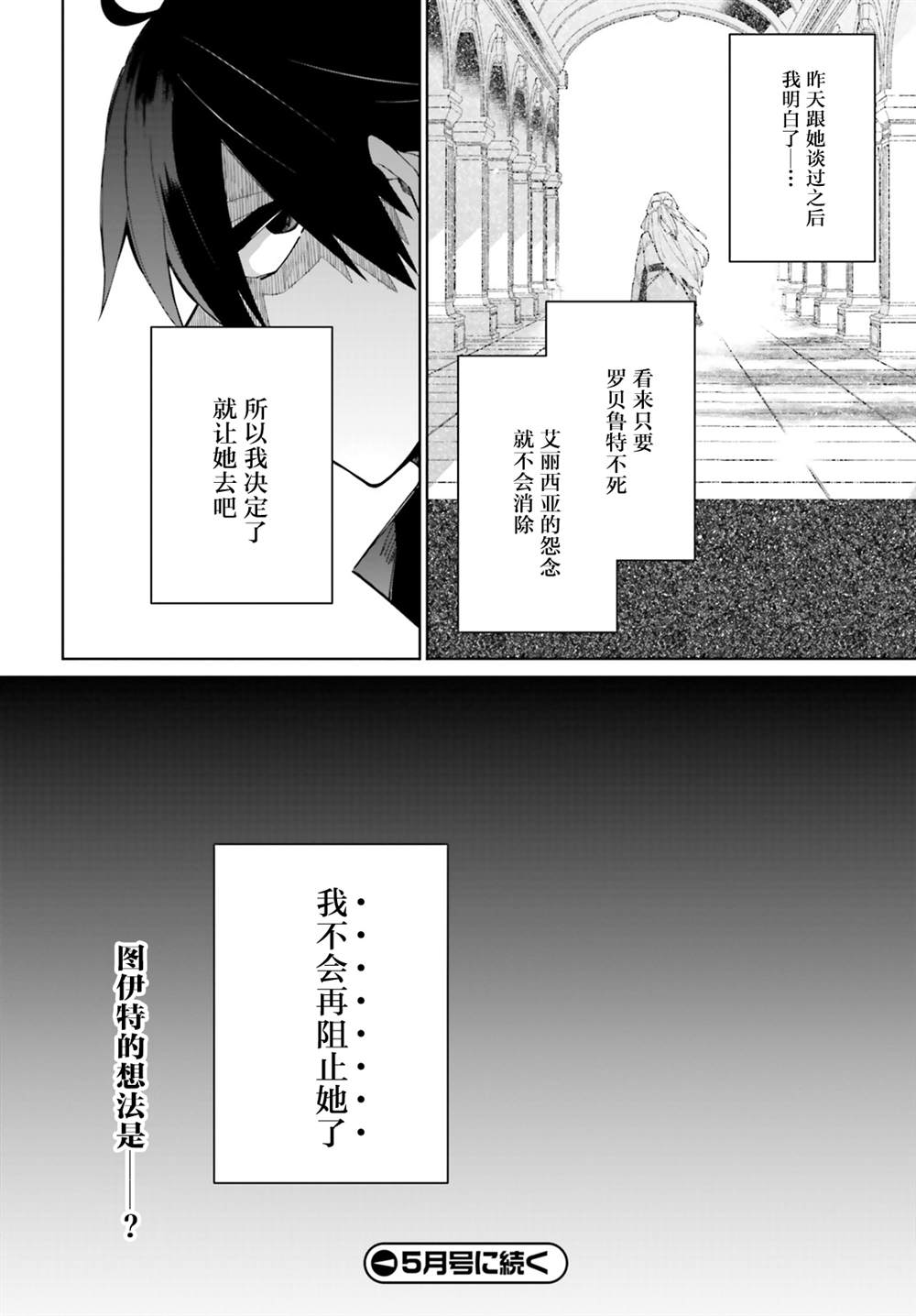 《影之英雄的日常生活》漫画最新章节第7话免费下拉式在线观看章节第【34】张图片