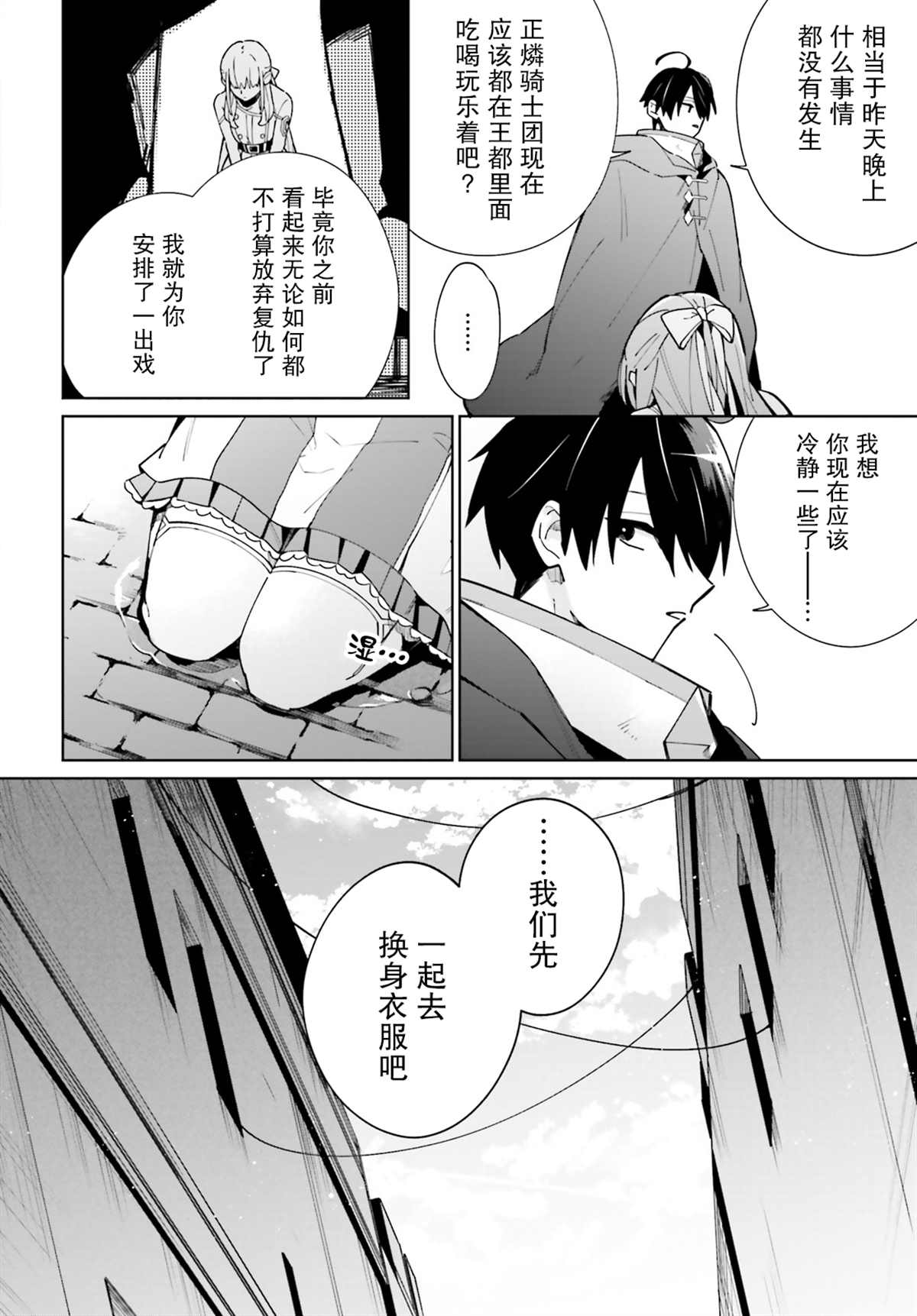 《影之英雄的日常生活》漫画最新章节第10话免费下拉式在线观看章节第【7】张图片