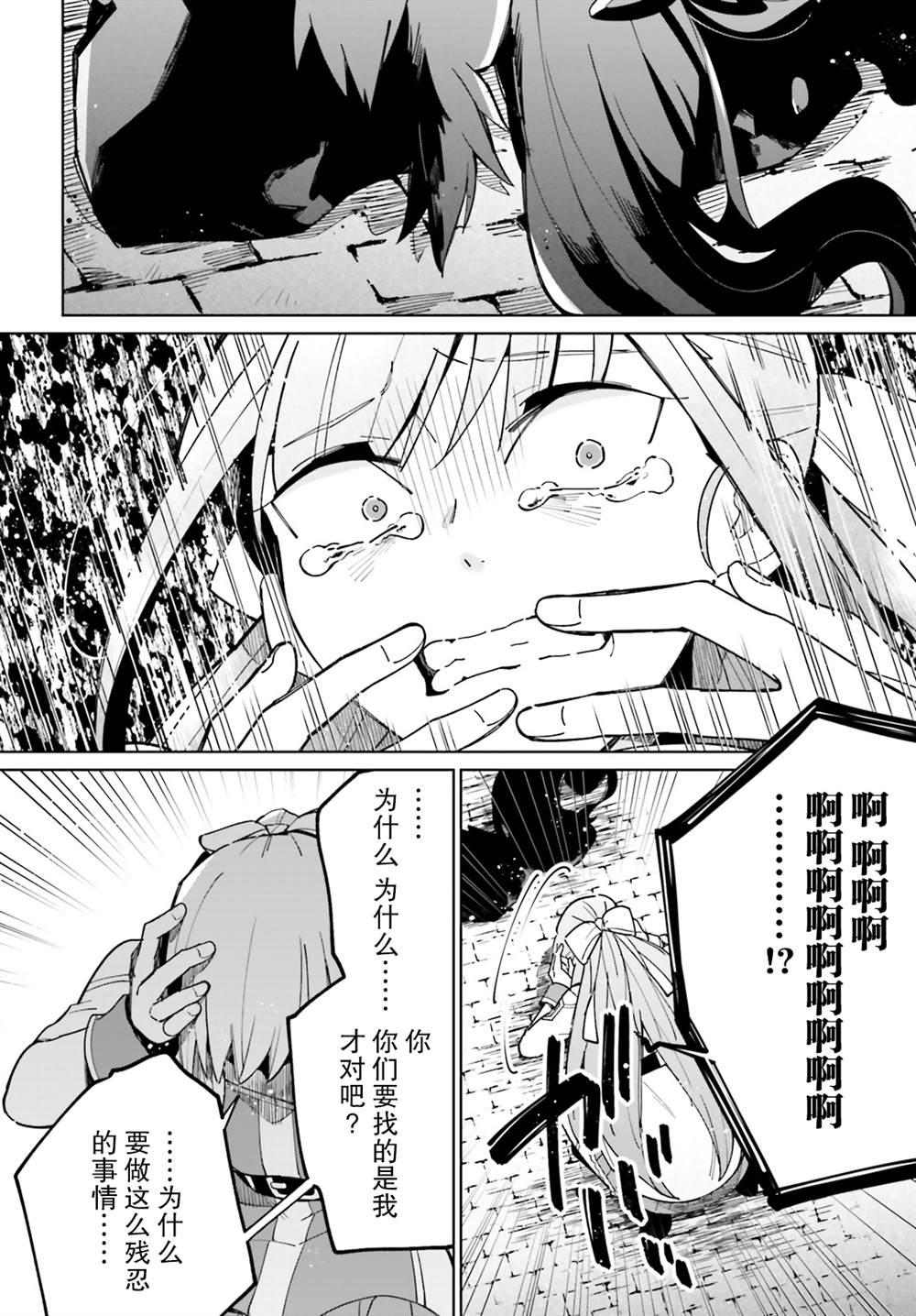 《影之英雄的日常生活》漫画最新章节第9话免费下拉式在线观看章节第【22】张图片