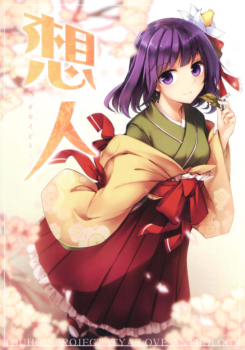 《幻想婚姻谭·阿》漫画最新章节第1话免费下拉式在线观看章节第【1】张图片