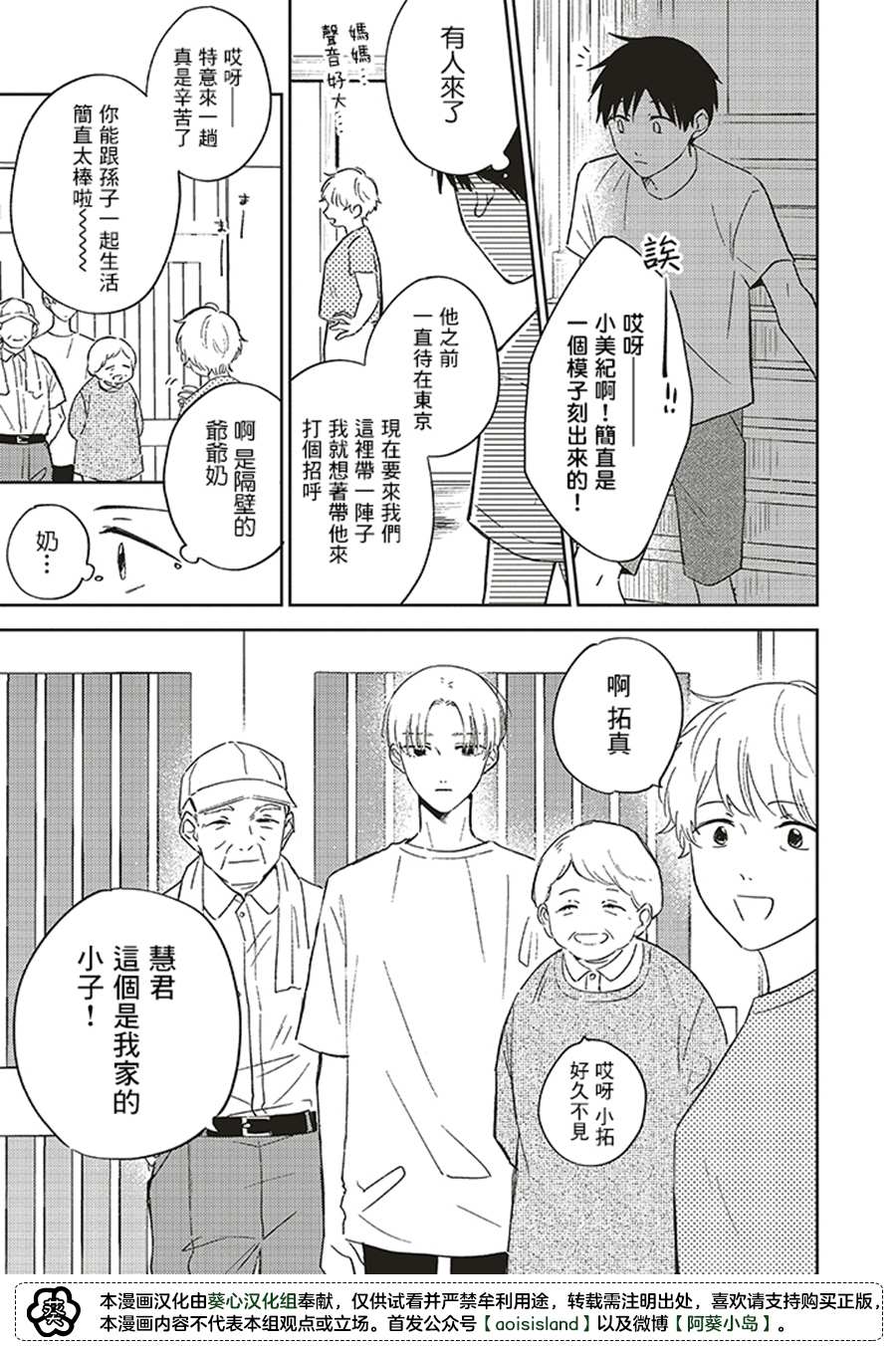 《我的钻石星》漫画最新章节第1.1话免费下拉式在线观看章节第【12】张图片