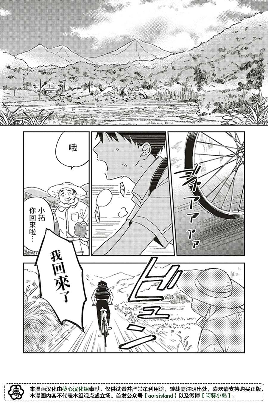 《我的钻石星》漫画最新章节第1.1话免费下拉式在线观看章节第【3】张图片