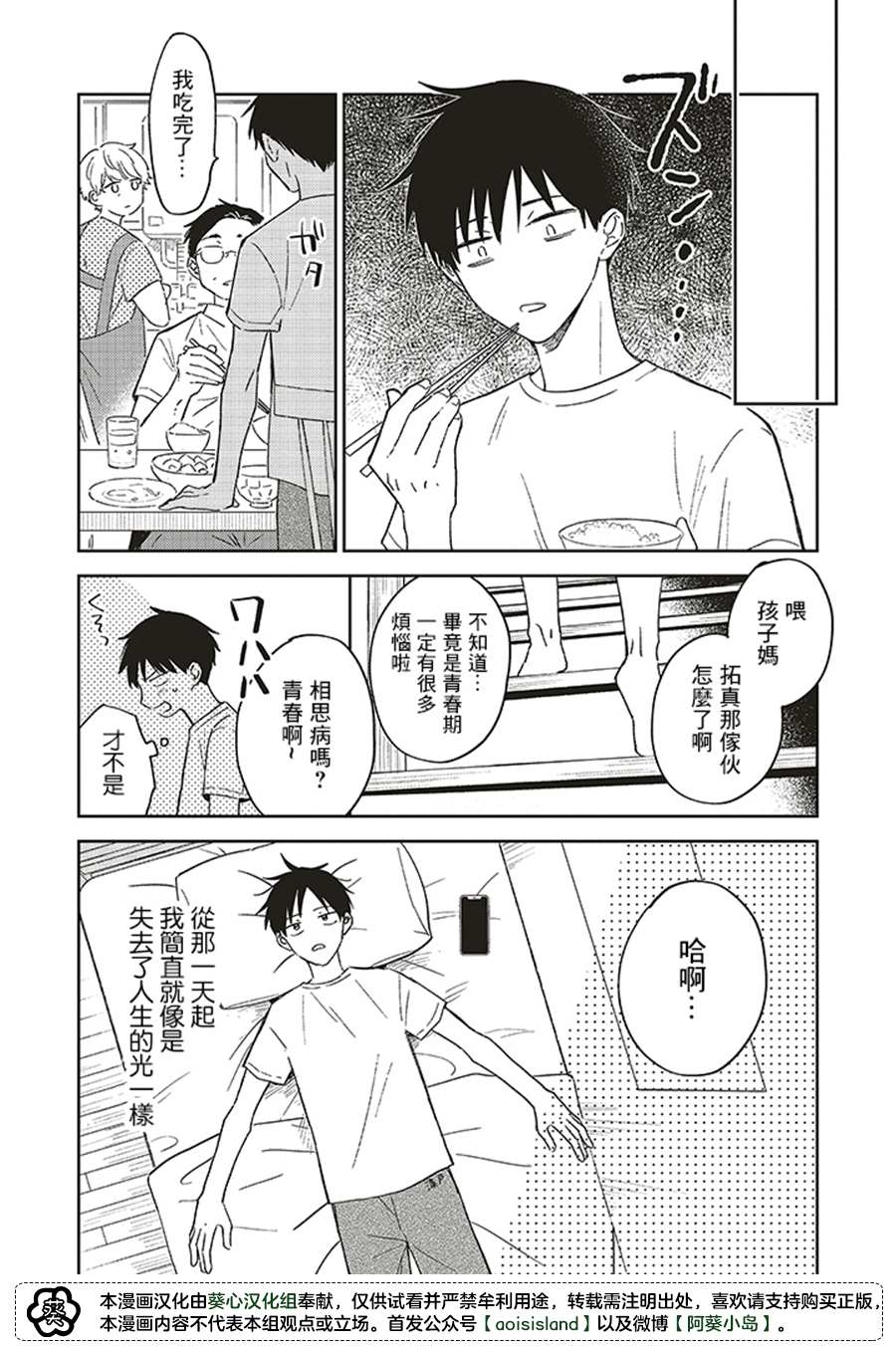 《我的钻石星》漫画最新章节第1.1话免费下拉式在线观看章节第【10】张图片