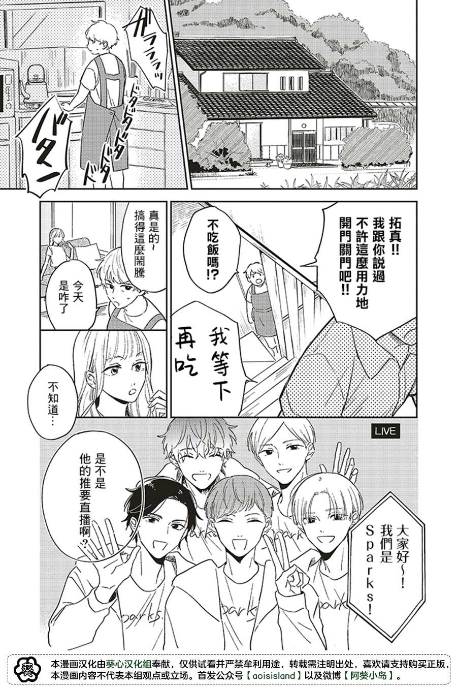 《我的钻石星》漫画最新章节第1.1话免费下拉式在线观看章节第【4】张图片