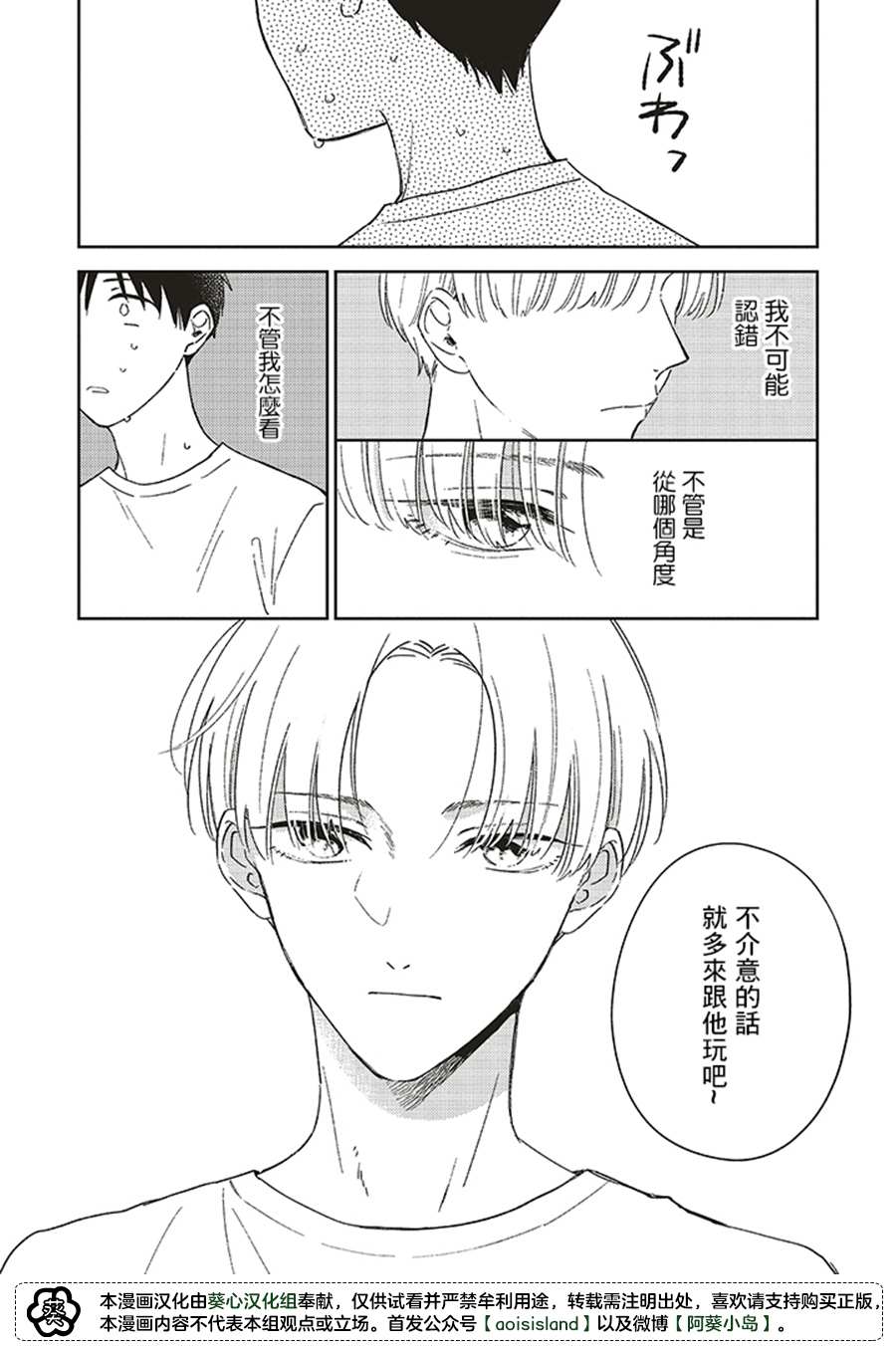 《我的钻石星》漫画最新章节第1.1话免费下拉式在线观看章节第【13】张图片