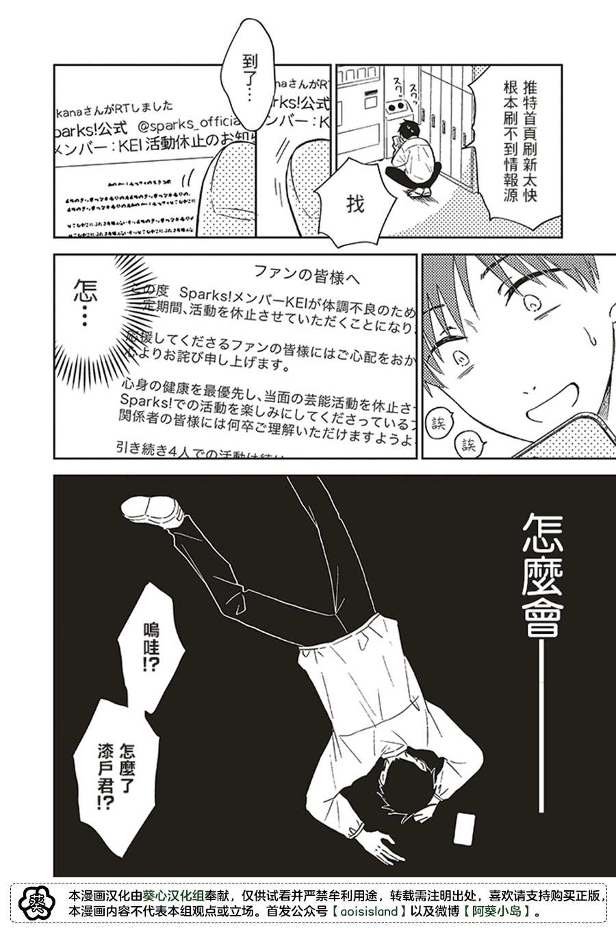 《我的钻石星》漫画最新章节第1.1话免费下拉式在线观看章节第【9】张图片