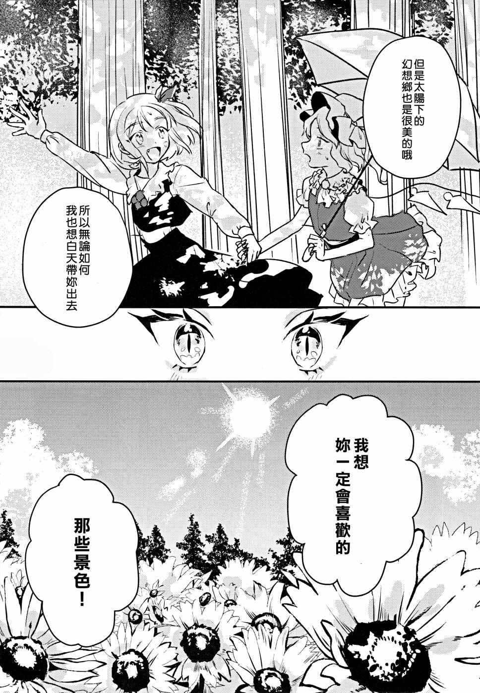 《体温》漫画最新章节第1话免费下拉式在线观看章节第【14】张图片