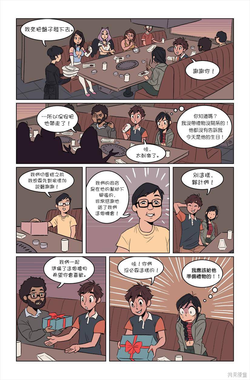 《The Red Muscle》漫画最新章节第4话免费下拉式在线观看章节第【24】张图片