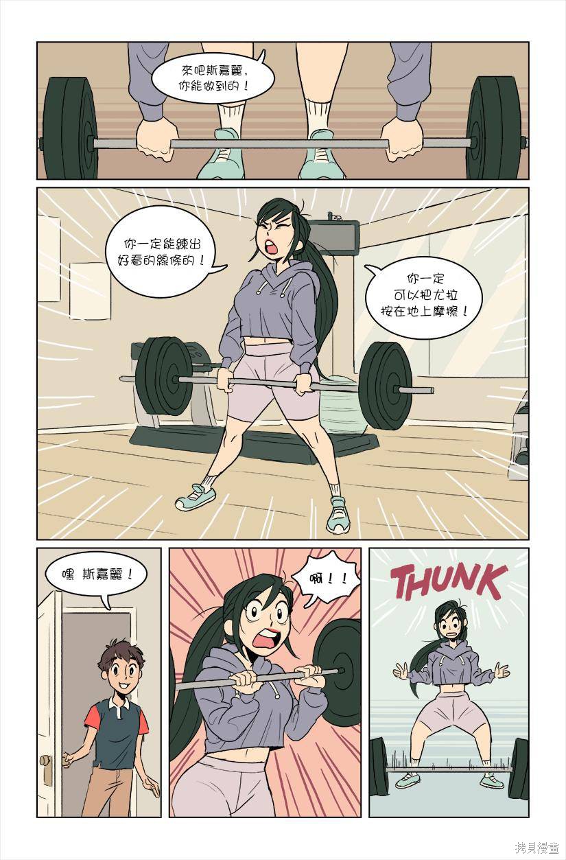 《The Red Muscle》漫画最新章节第4话免费下拉式在线观看章节第【4】张图片