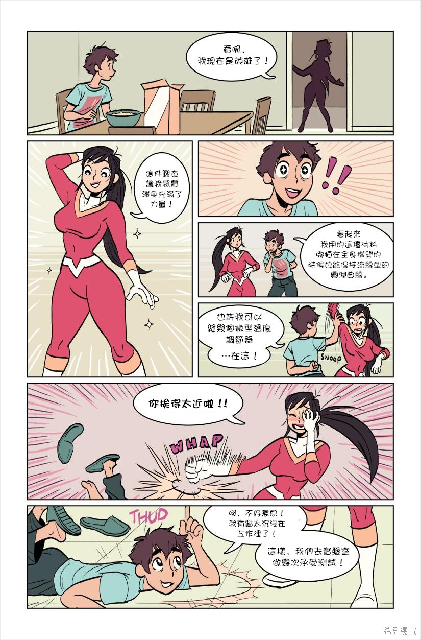 《The Red Muscle》漫画最新章节第3话免费下拉式在线观看章节第【17】张图片