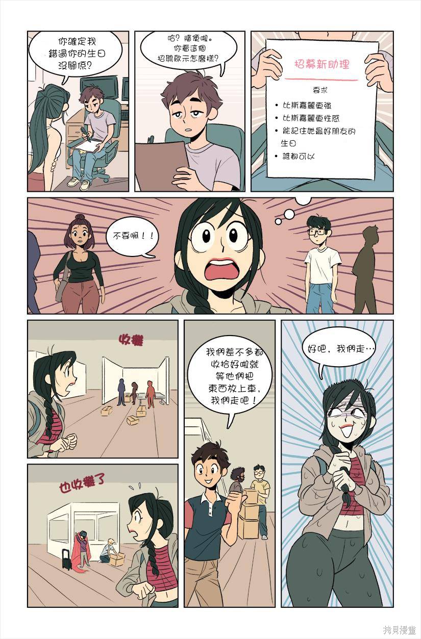 《The Red Muscle》漫画最新章节第4话免费下拉式在线观看章节第【23】张图片