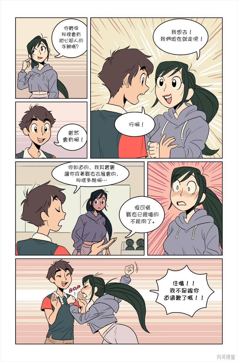 《The Red Muscle》漫画最新章节第4话免费下拉式在线观看章节第【6】张图片