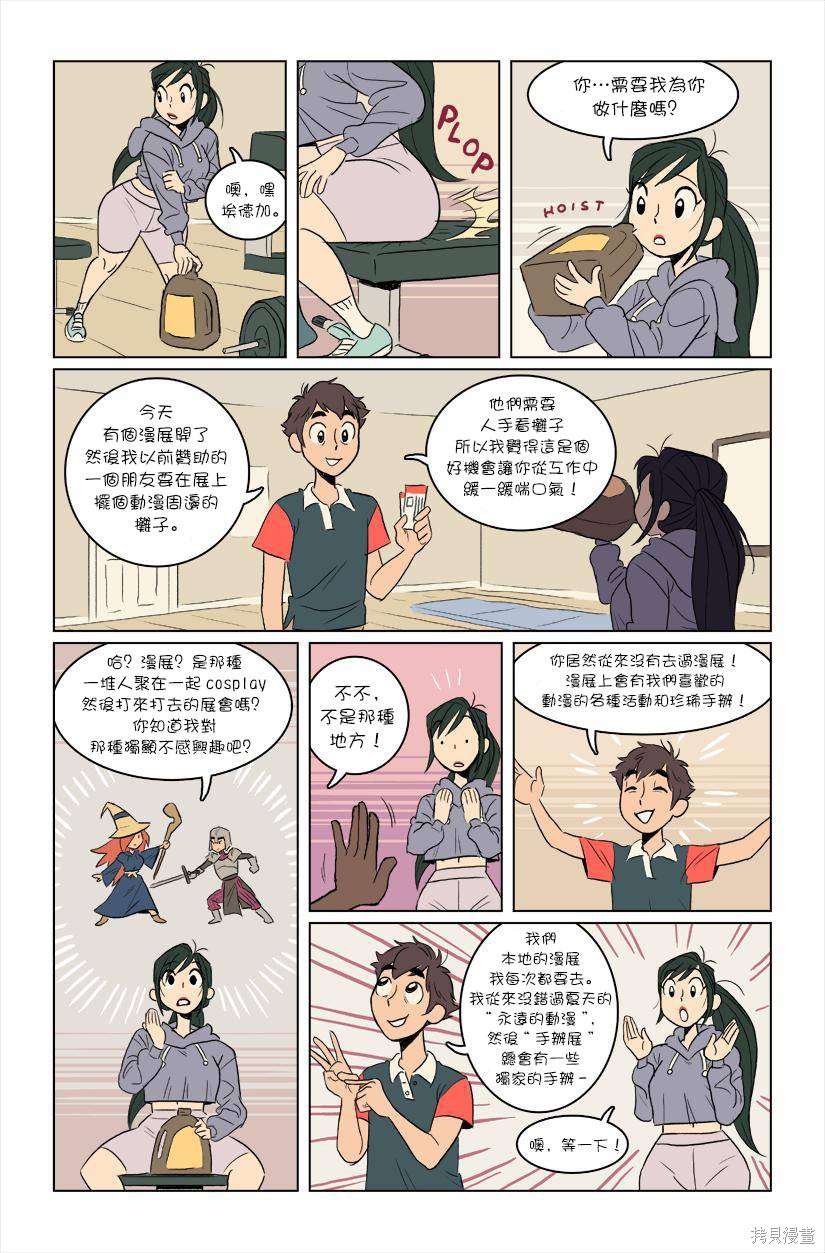 《The Red Muscle》漫画最新章节第4话免费下拉式在线观看章节第【5】张图片