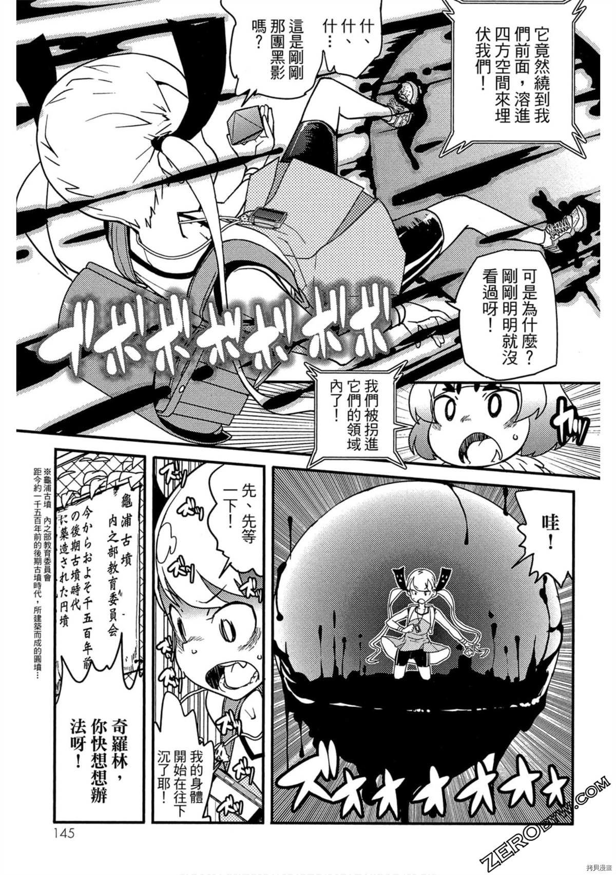 《一起盖神社的暑假》漫画最新章节第1卷免费下拉式在线观看章节第【146】张图片