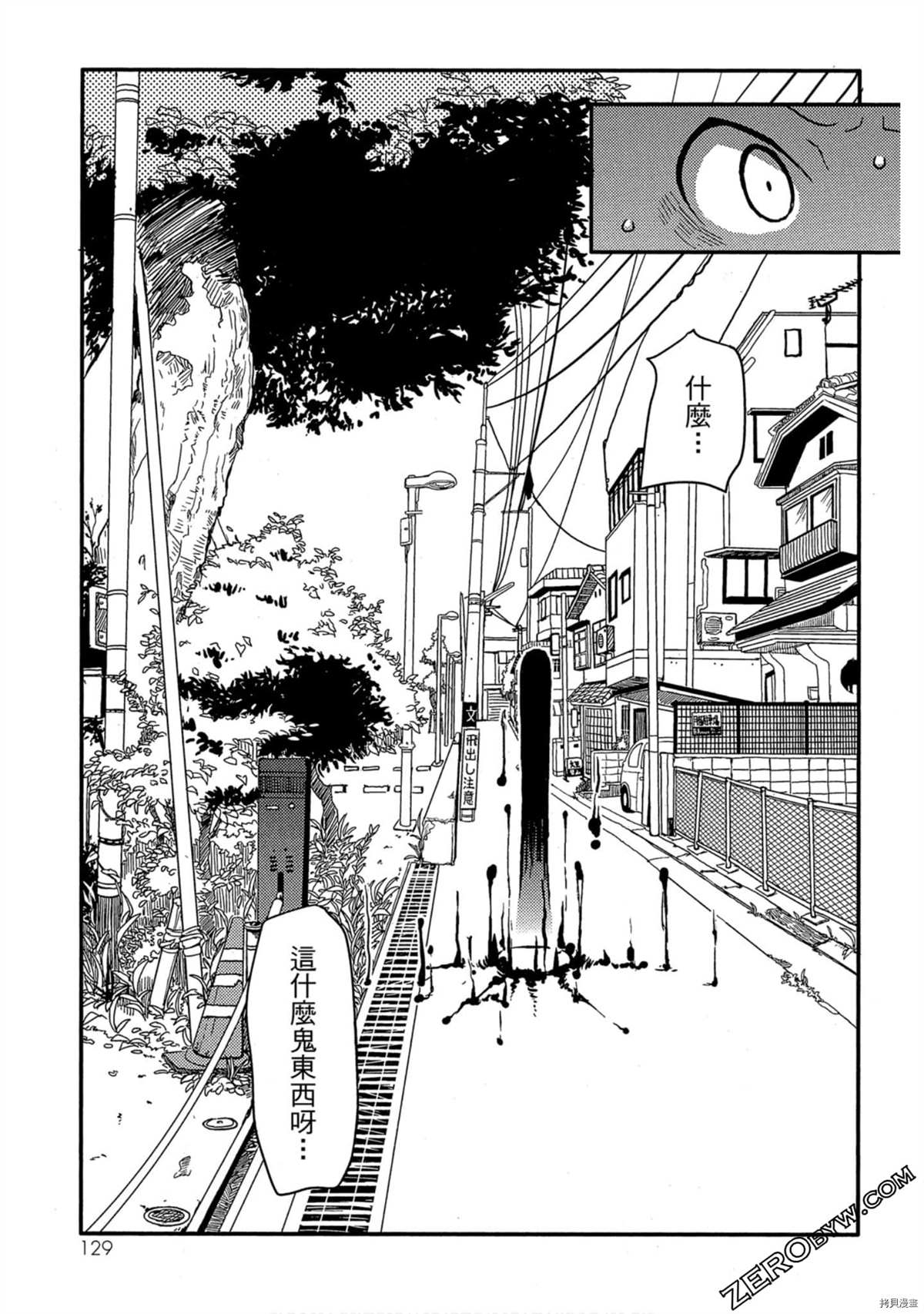 《一起盖神社的暑假》漫画最新章节第1卷免费下拉式在线观看章节第【130】张图片