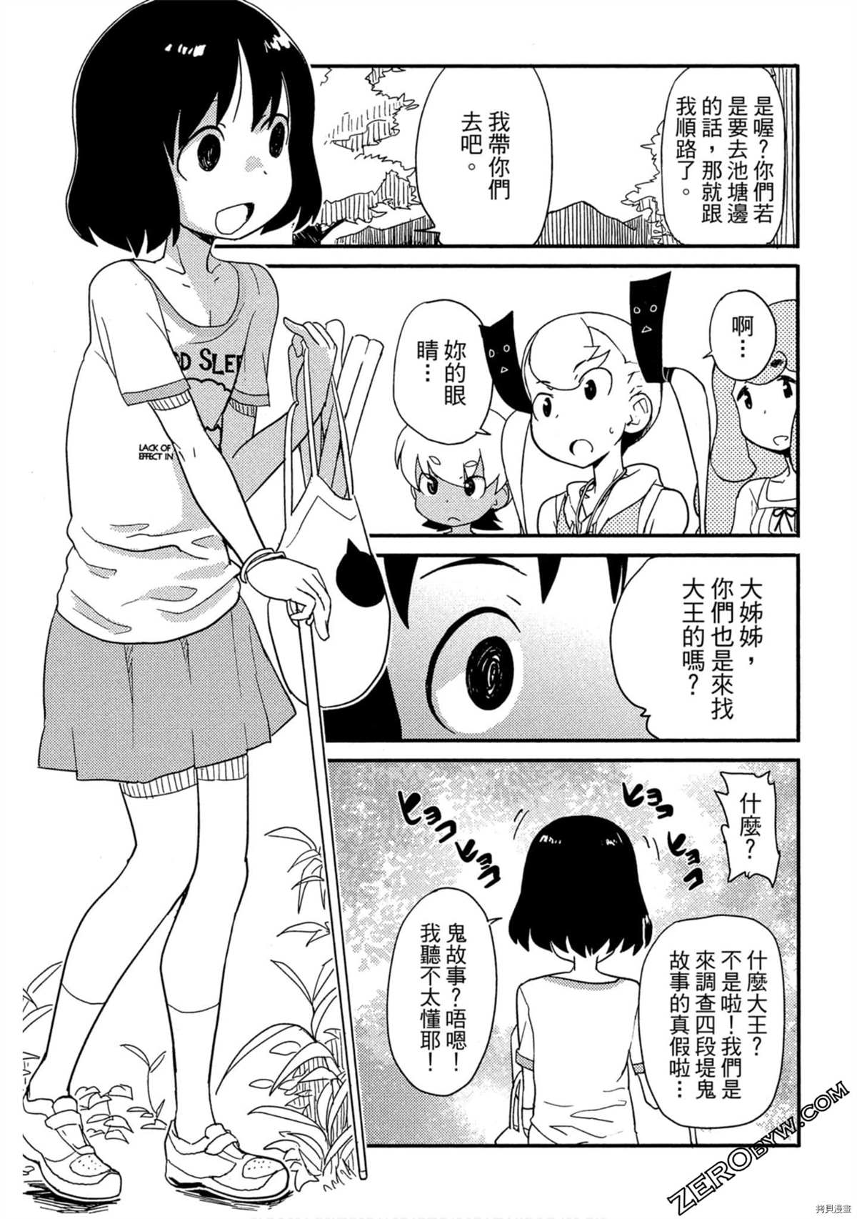 《一起盖神社的暑假》漫画最新章节第1卷免费下拉式在线观看章节第【82】张图片