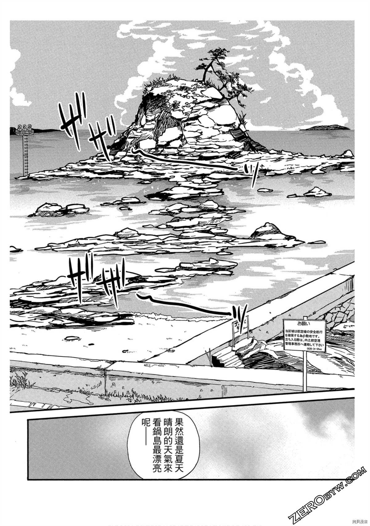 《一起盖神社的暑假》漫画最新章节第1卷免费下拉式在线观看章节第【150】张图片