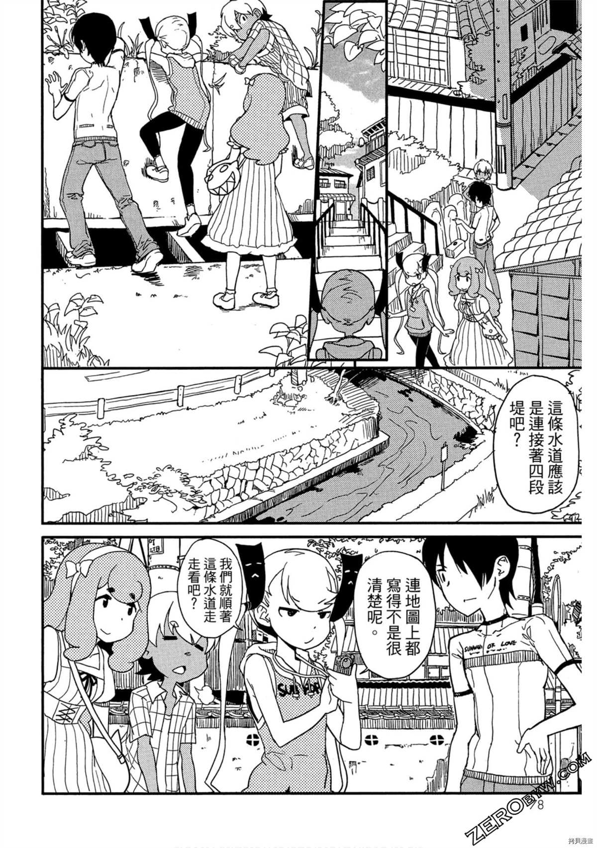 《一起盖神社的暑假》漫画最新章节第1卷免费下拉式在线观看章节第【79】张图片