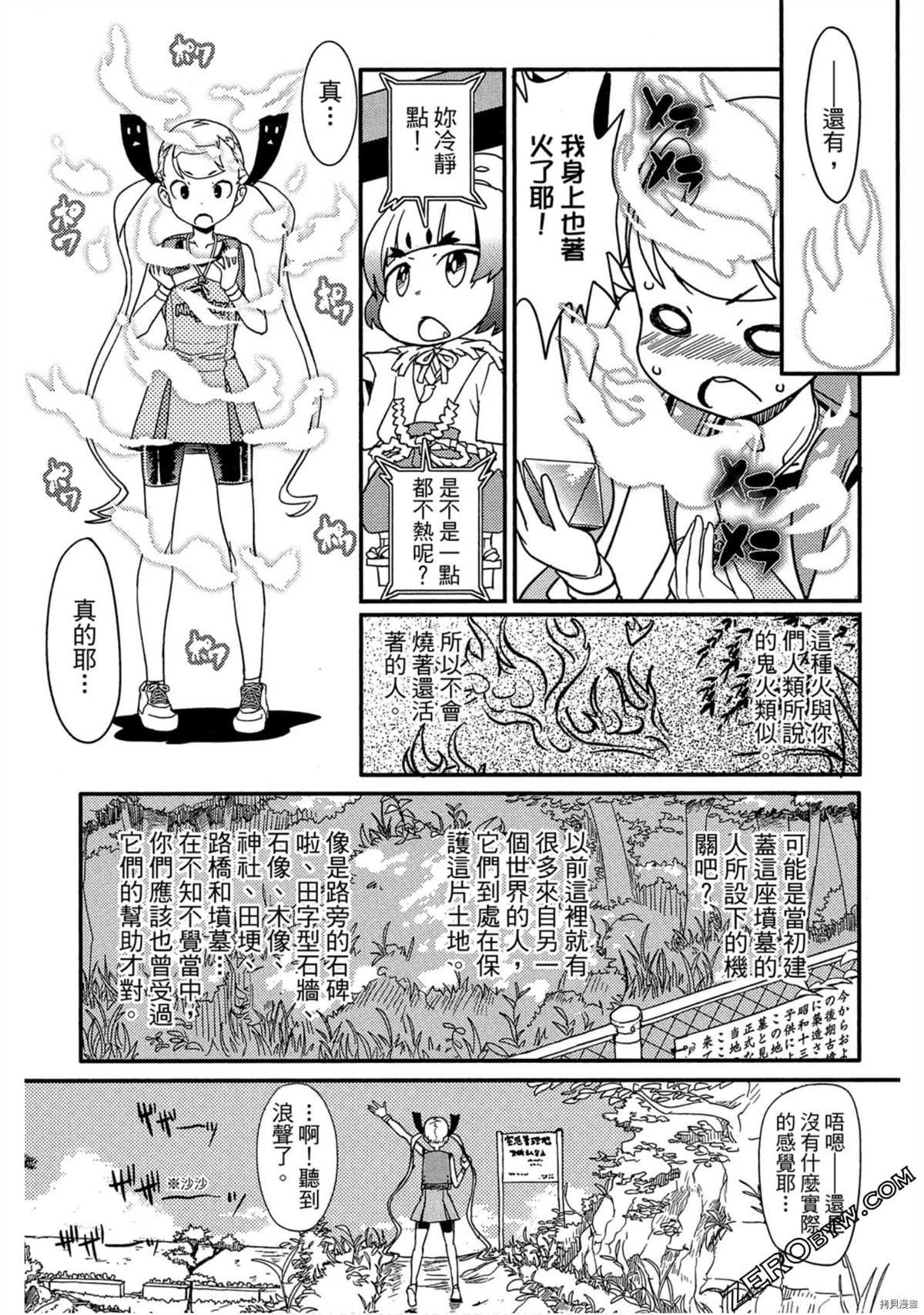 《一起盖神社的暑假》漫画最新章节第1卷免费下拉式在线观看章节第【148】张图片