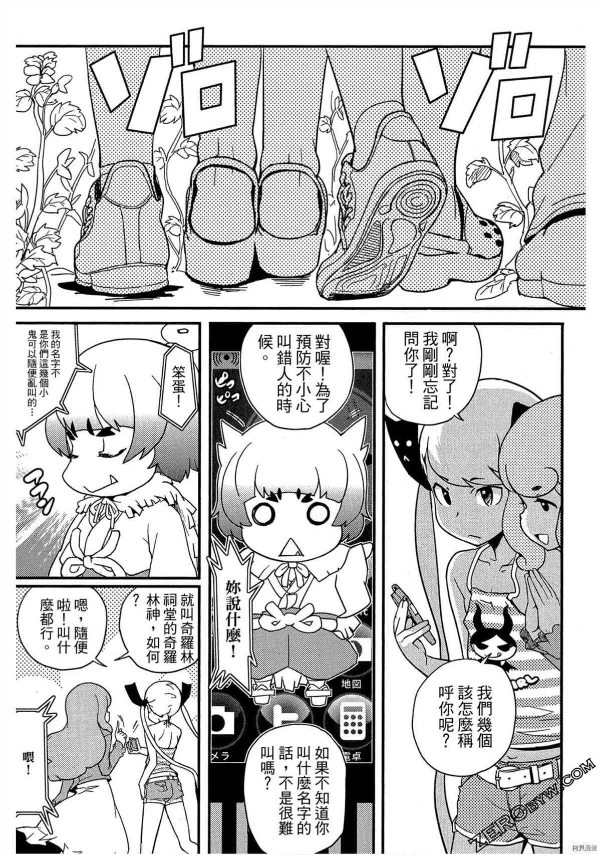 《一起盖神社的暑假》漫画最新章节第1卷免费下拉式在线观看章节第【28】张图片