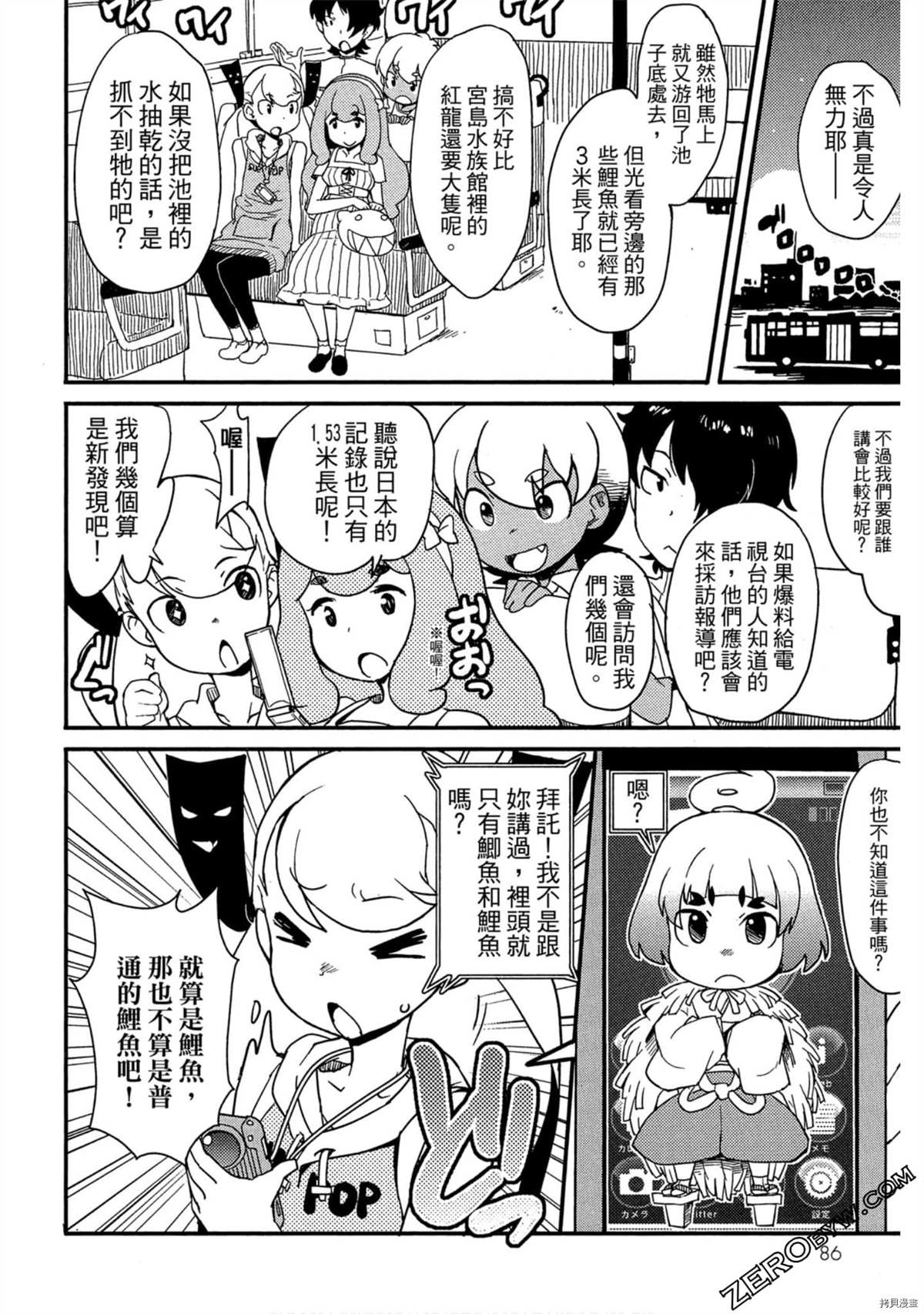 《一起盖神社的暑假》漫画最新章节第1卷免费下拉式在线观看章节第【87】张图片