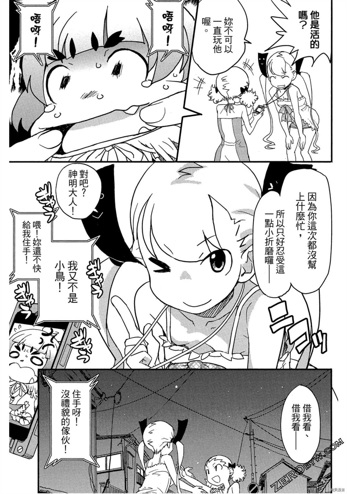 《一起盖神社的暑假》漫画最新章节第1卷免费下拉式在线观看章节第【114】张图片