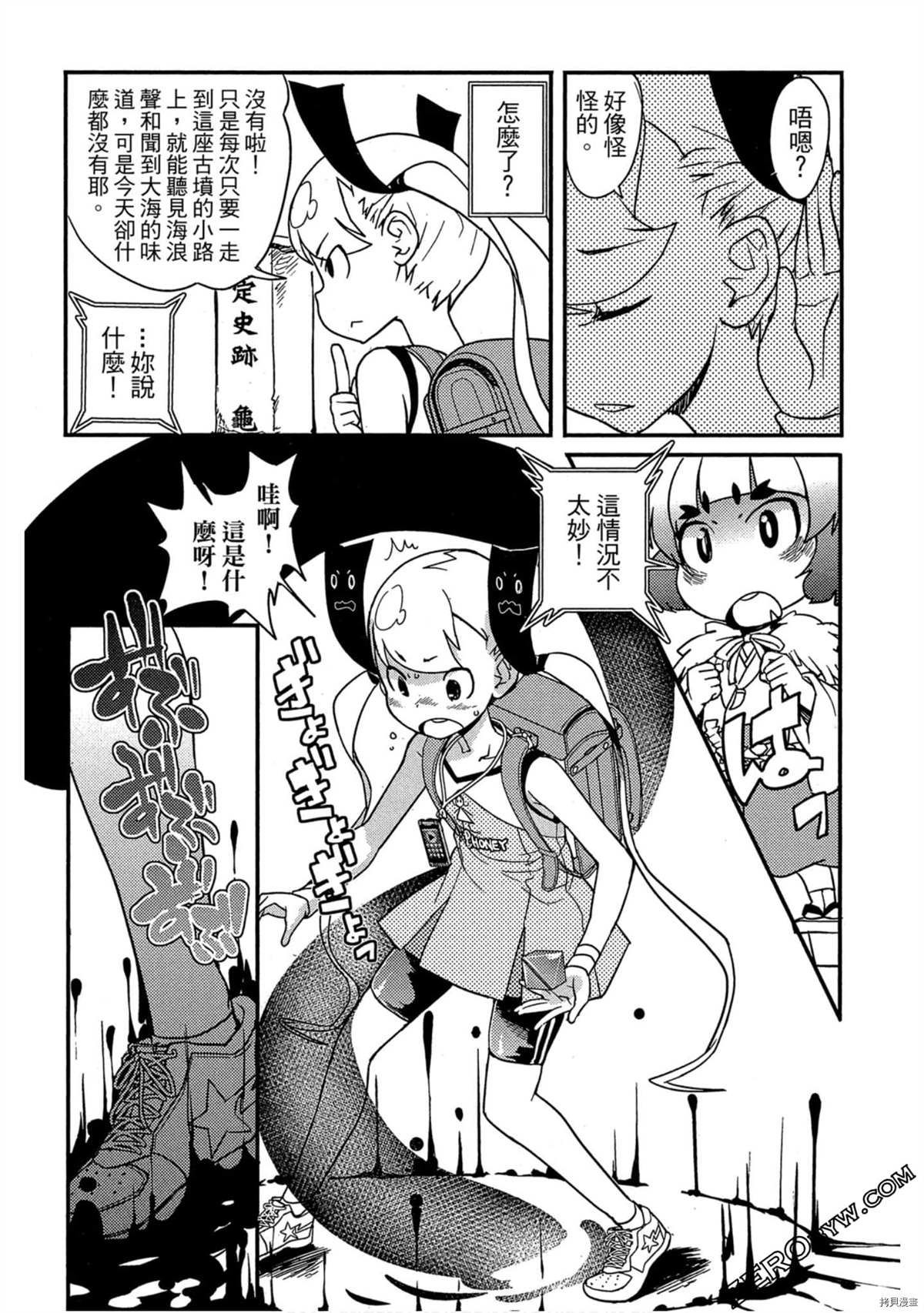 《一起盖神社的暑假》漫画最新章节第1卷免费下拉式在线观看章节第【145】张图片