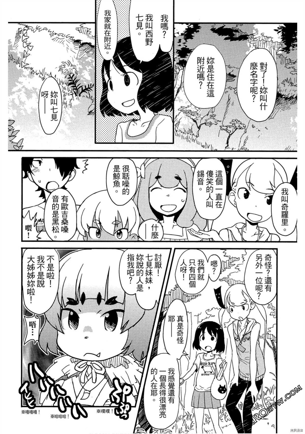 《一起盖神社的暑假》漫画最新章节第1卷免费下拉式在线观看章节第【83】张图片