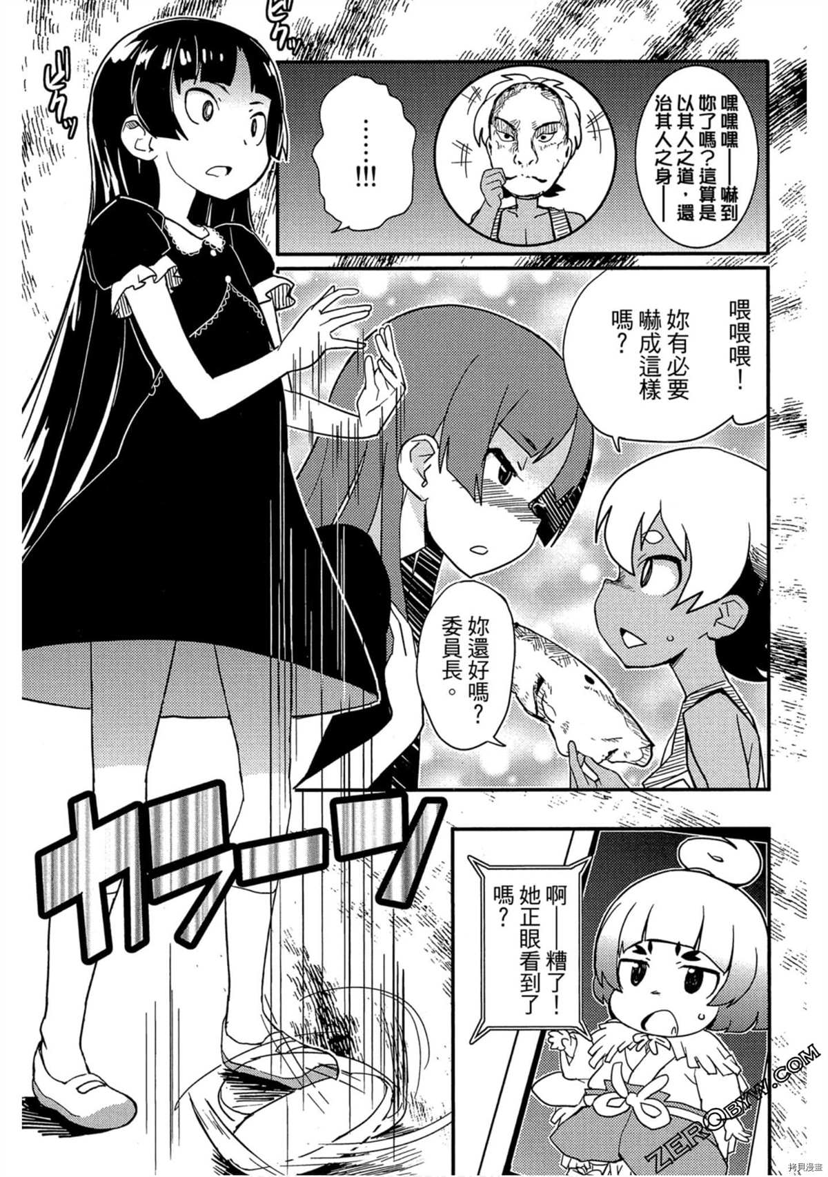 《一起盖神社的暑假》漫画最新章节第1卷免费下拉式在线观看章节第【54】张图片