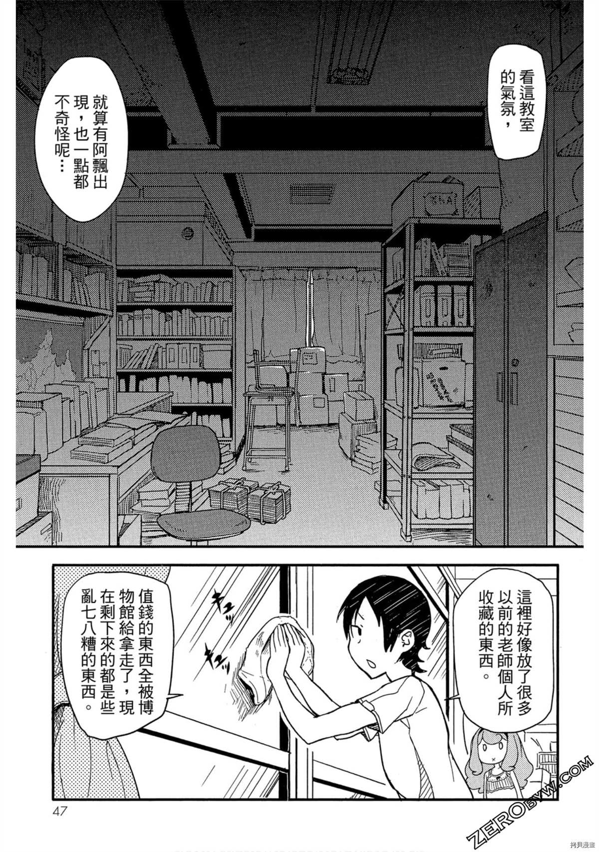 《一起盖神社的暑假》漫画最新章节第1卷免费下拉式在线观看章节第【48】张图片