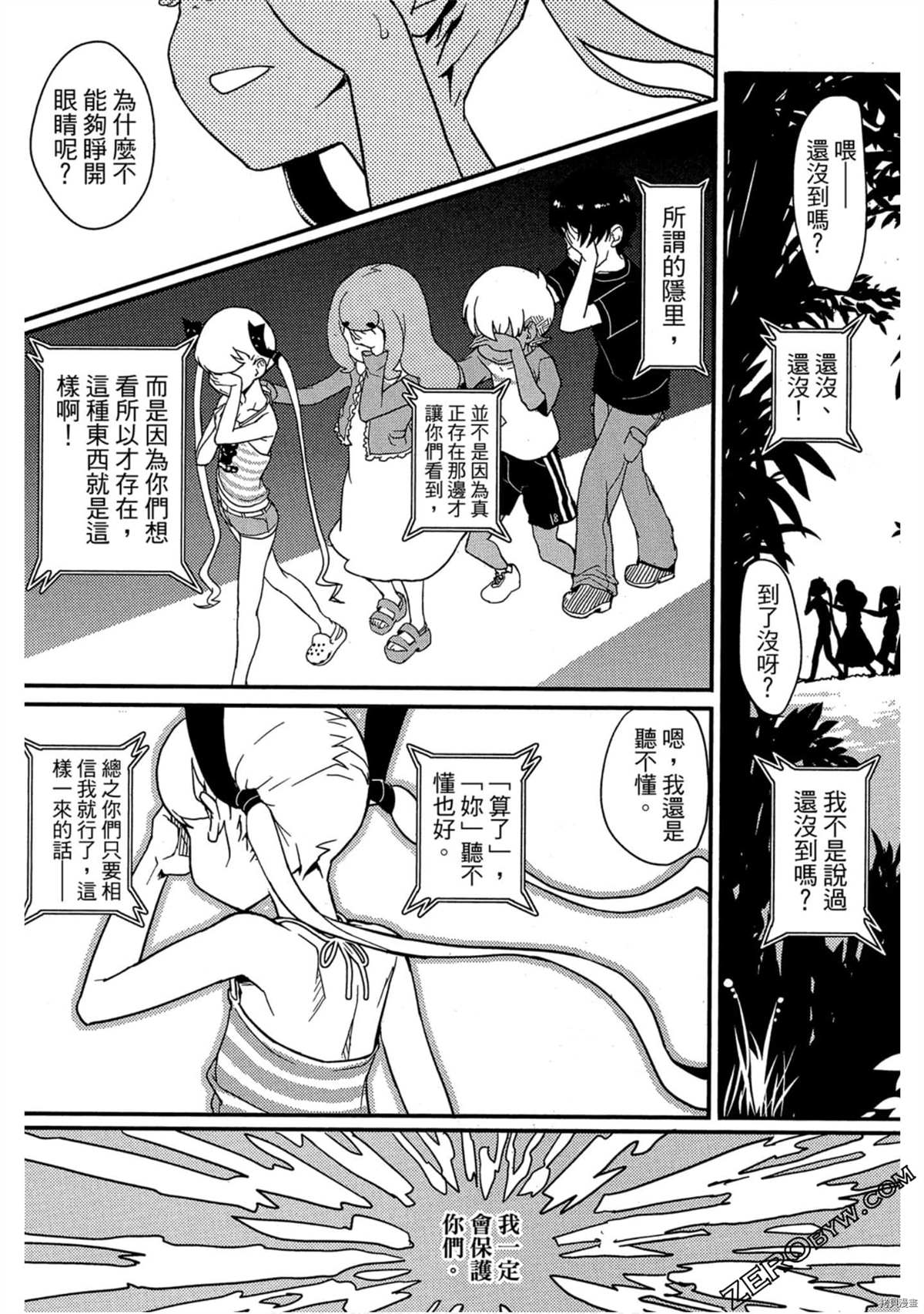 《一起盖神社的暑假》漫画最新章节第1卷免费下拉式在线观看章节第【34】张图片