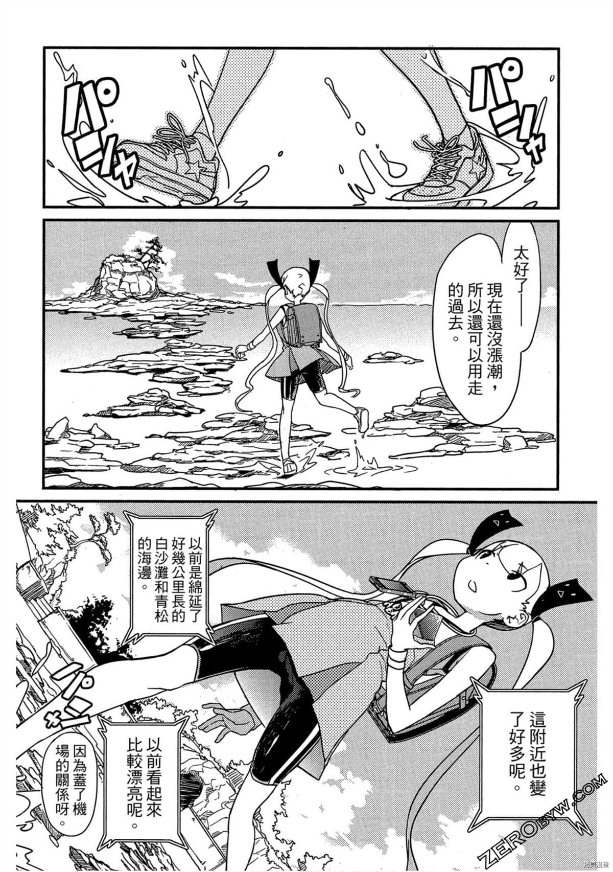 《一起盖神社的暑假》漫画最新章节第1卷免费下拉式在线观看章节第【151】张图片