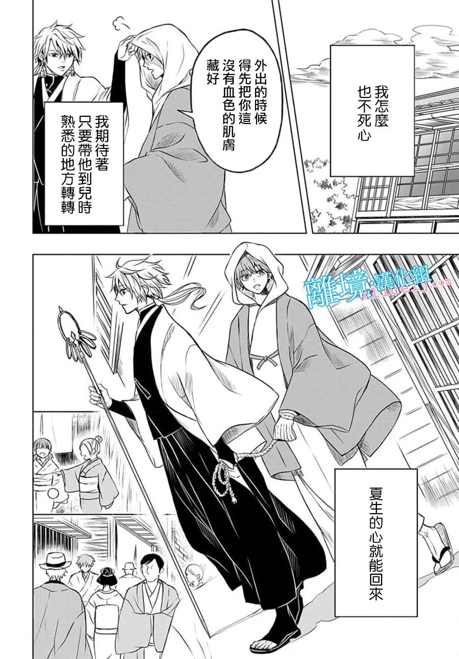 《虚假的记忆》漫画最新章节短篇免费下拉式在线观看章节第【22】张图片