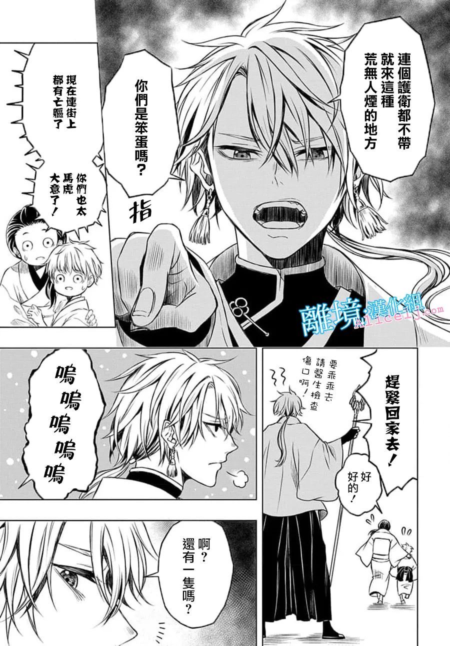 《虚假的记忆》漫画最新章节短篇免费下拉式在线观看章节第【7】张图片