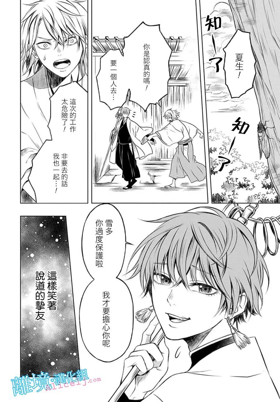 《虚假的记忆》漫画最新章节短篇免费下拉式在线观看章节第【2】张图片