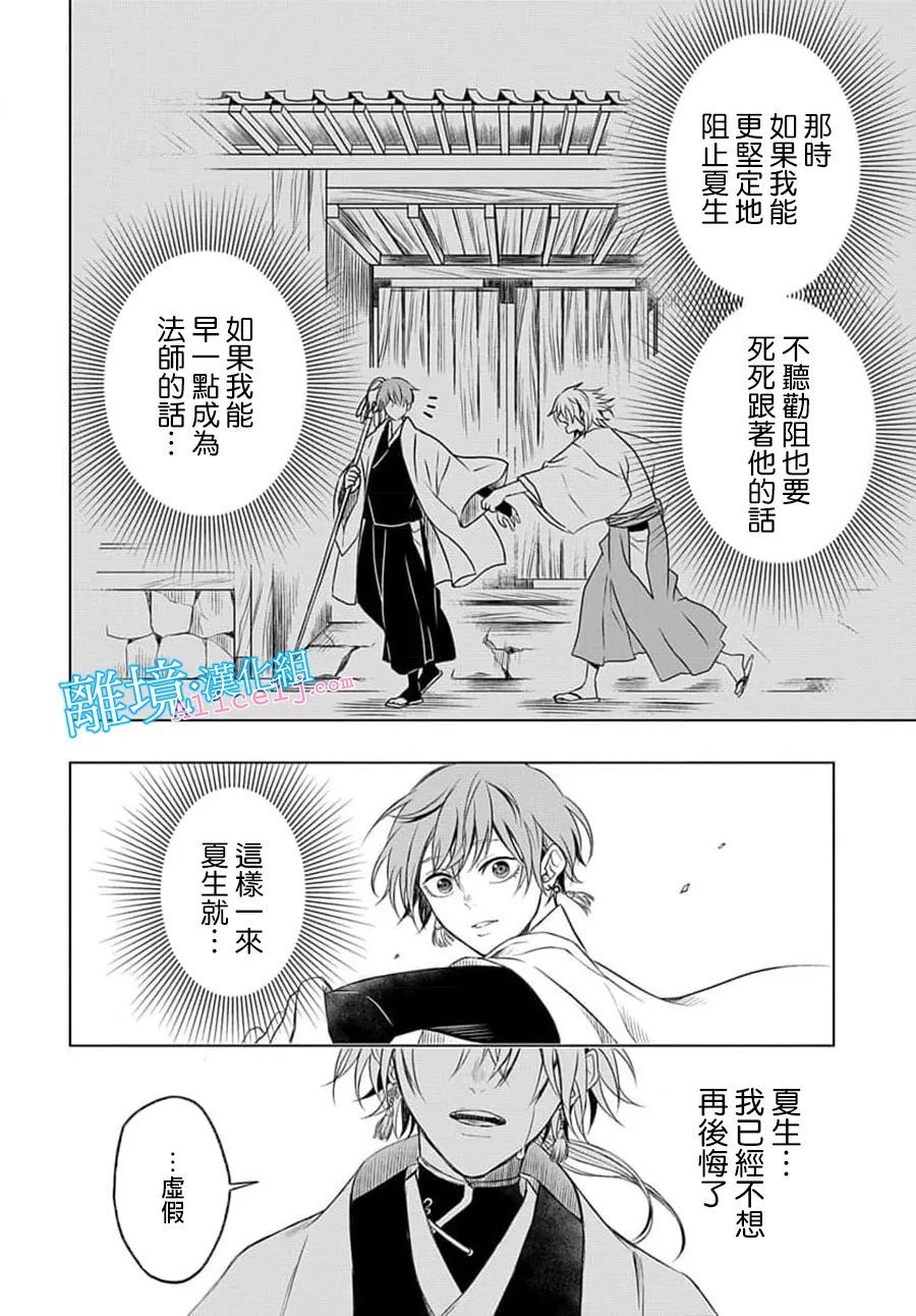 《虚假的记忆》漫画最新章节短篇免费下拉式在线观看章节第【48】张图片