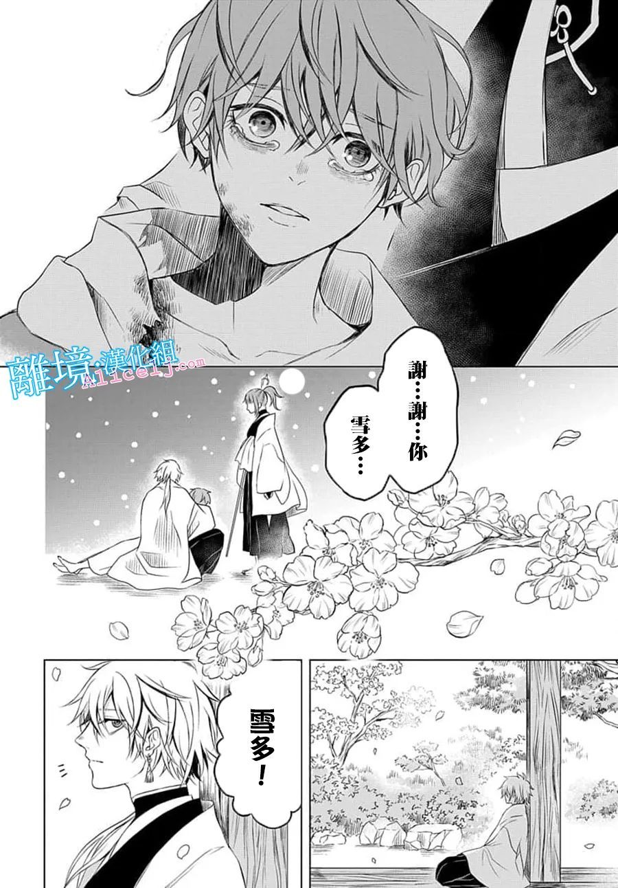 《虚假的记忆》漫画最新章节短篇免费下拉式在线观看章节第【50】张图片