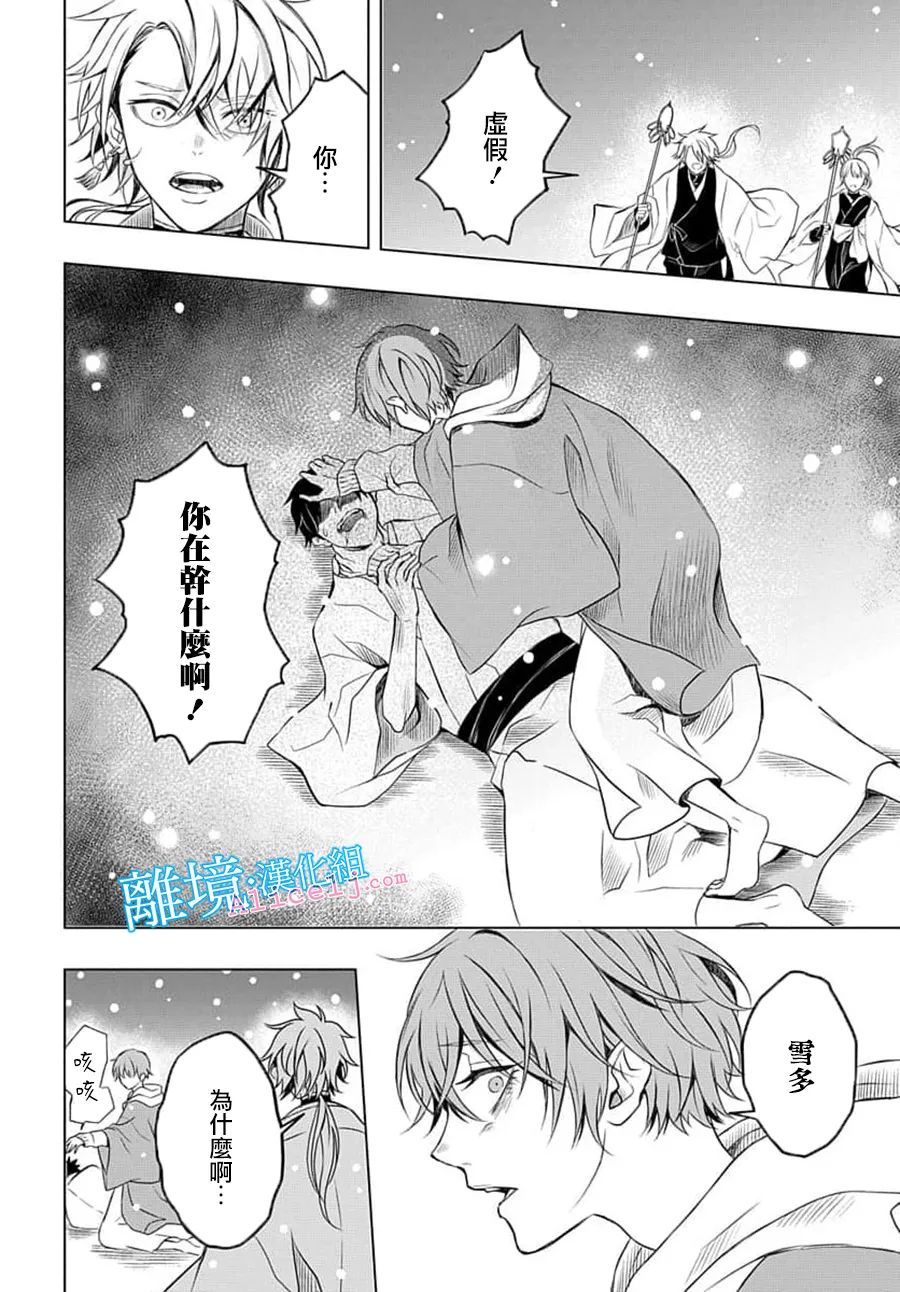 《虚假的记忆》漫画最新章节短篇免费下拉式在线观看章节第【34】张图片